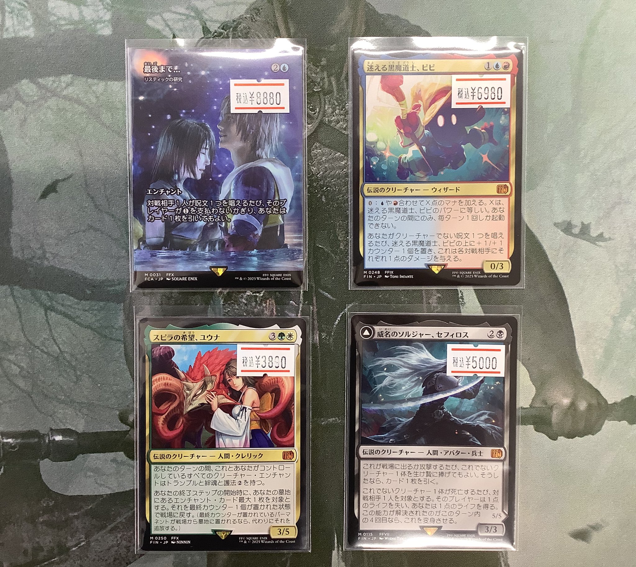 d3576MTG 迷える黒魔道士、ビビ 迷える黒魔道士、ビビ/Vivi Ornitier《日本語》【FIN】