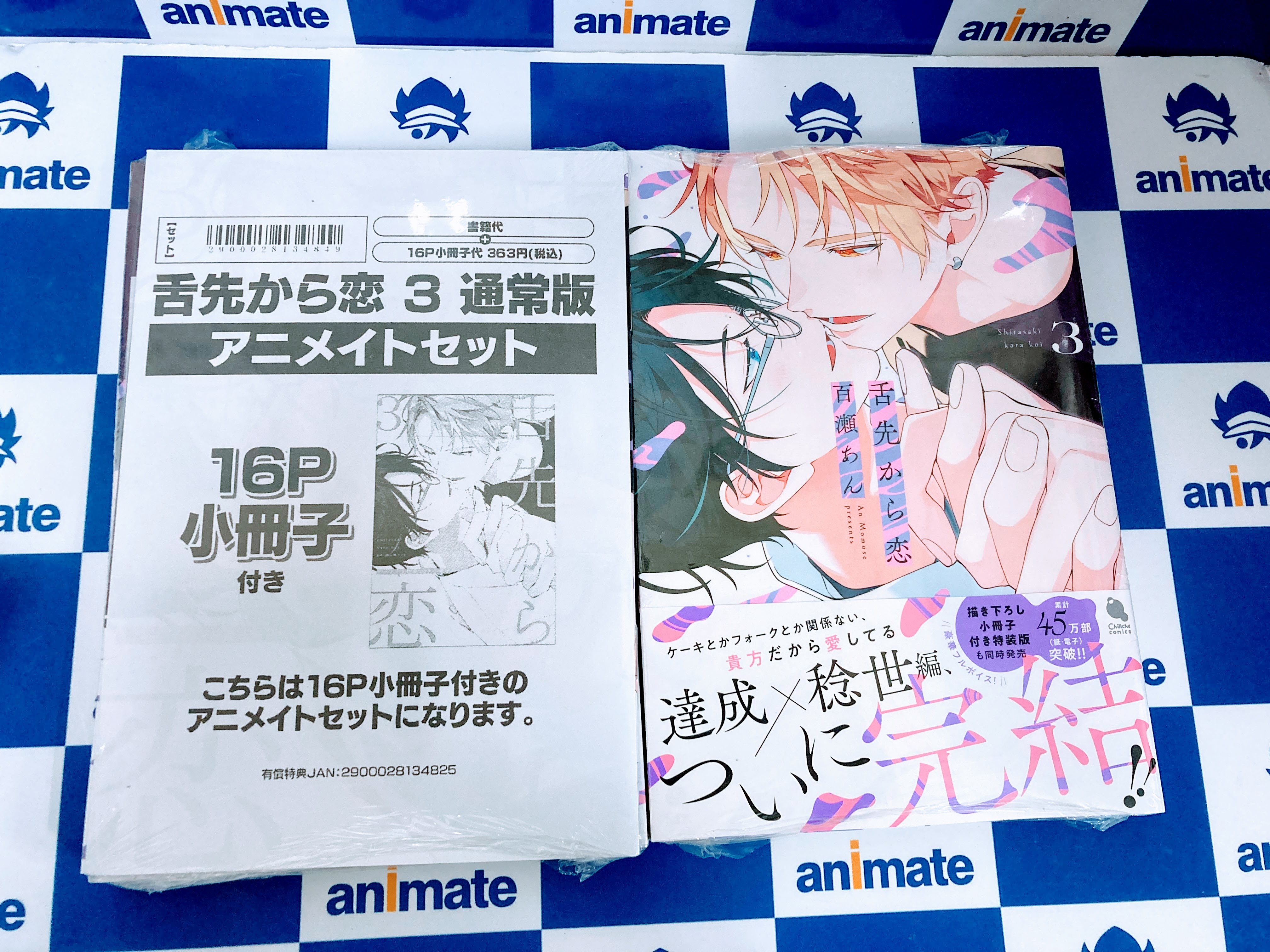 アニメイト長崎 on X: 