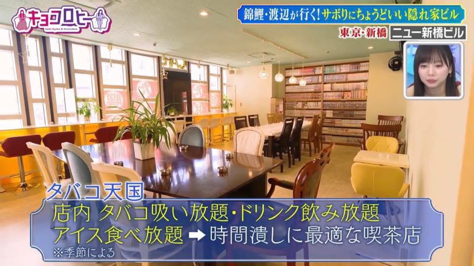 THECAFE_Tabako's tweet photo. 投稿ご無沙汰しております🙇🏻
タバコ天国 THE CAFE
本日も営業しております☕️🚬✨

〜営業時間〜
平日     9:00-23:00
土日祝 9:00-22:00

ご来店お待ちしております！

#新橋
#昭和レトロ
#喫茶店
#換気バッチリで煙くない ✨
#広々とした店内 ✨
#仕事や勉強に 💻📖
#漫画読み放題 📚
#持込可 🍱🥤 https://t.co/2DcZtnPhzE
