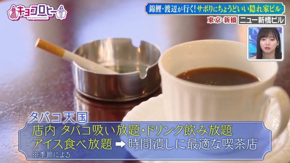 THECAFE_Tabako's tweet photo. 投稿ご無沙汰しております🙇🏻
タバコ天国 THE CAFE
本日も営業しております☕️🚬✨

〜営業時間〜
平日     9:00-23:00
土日祝 9:00-22:00

ご来店お待ちしております！

#新橋
#昭和レトロ
#喫茶店
#換気バッチリで煙くない ✨
#広々とした店内 ✨
#仕事や勉強に 💻📖
#漫画読み放題 📚
#持込可 🍱🥤 https://t.co/2DcZtnPhzE