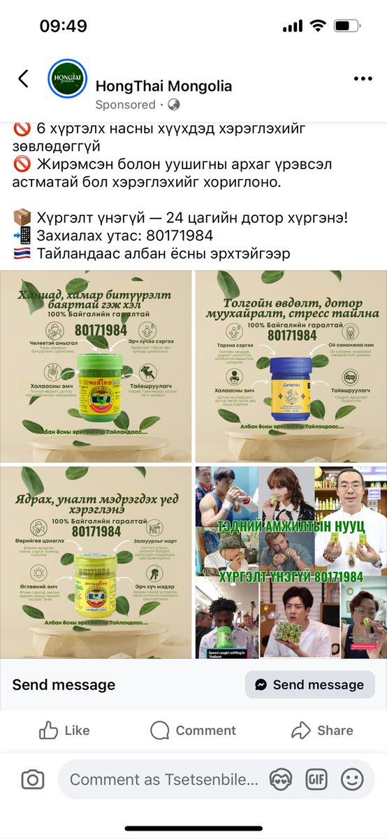 tsetsenbilegu's tweet photo. @truedreead https://t.co/mvBTe9usuz