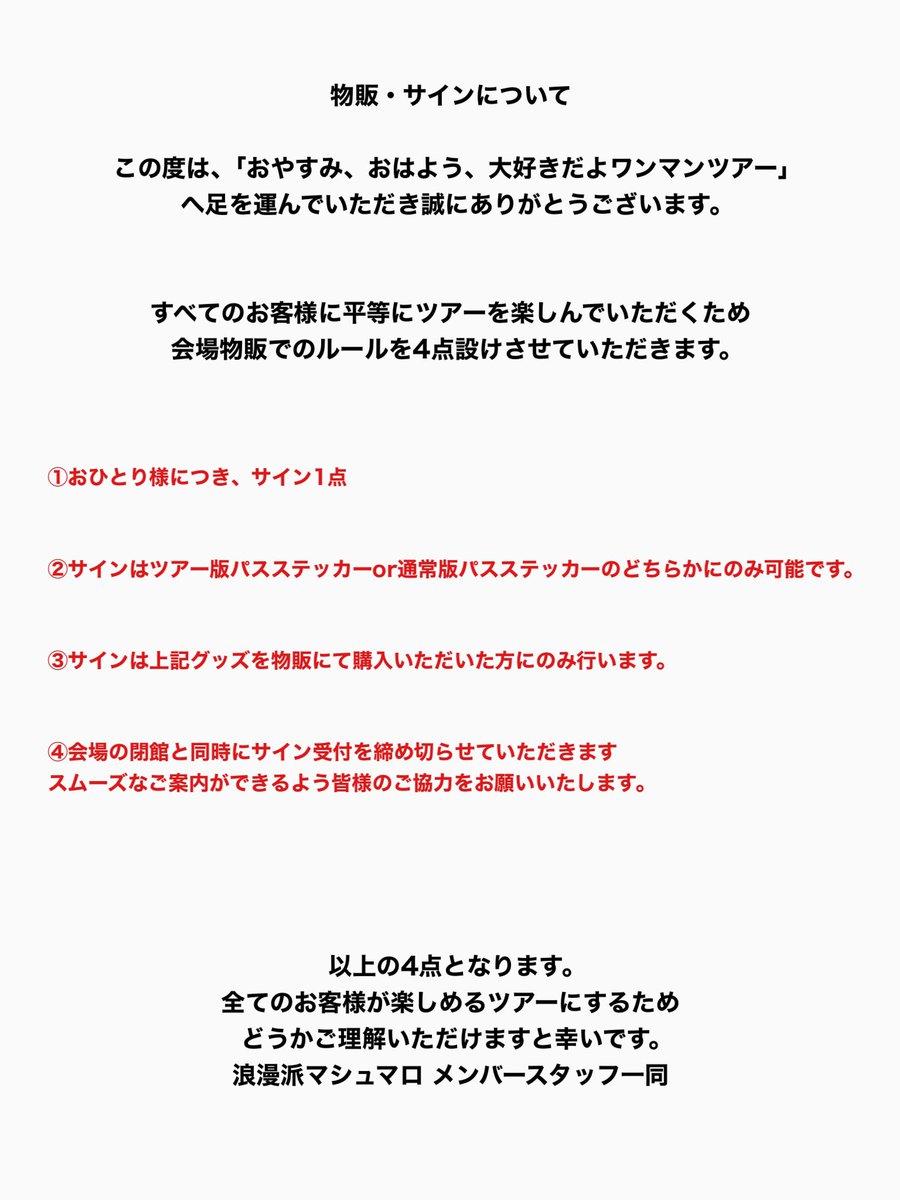 浪漫派マシュマロ on X: 