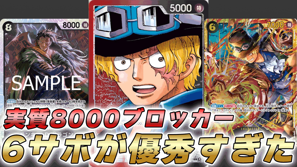 動画更新しました！ 6サボ試しに使って対戦してみました！ 優秀でいい