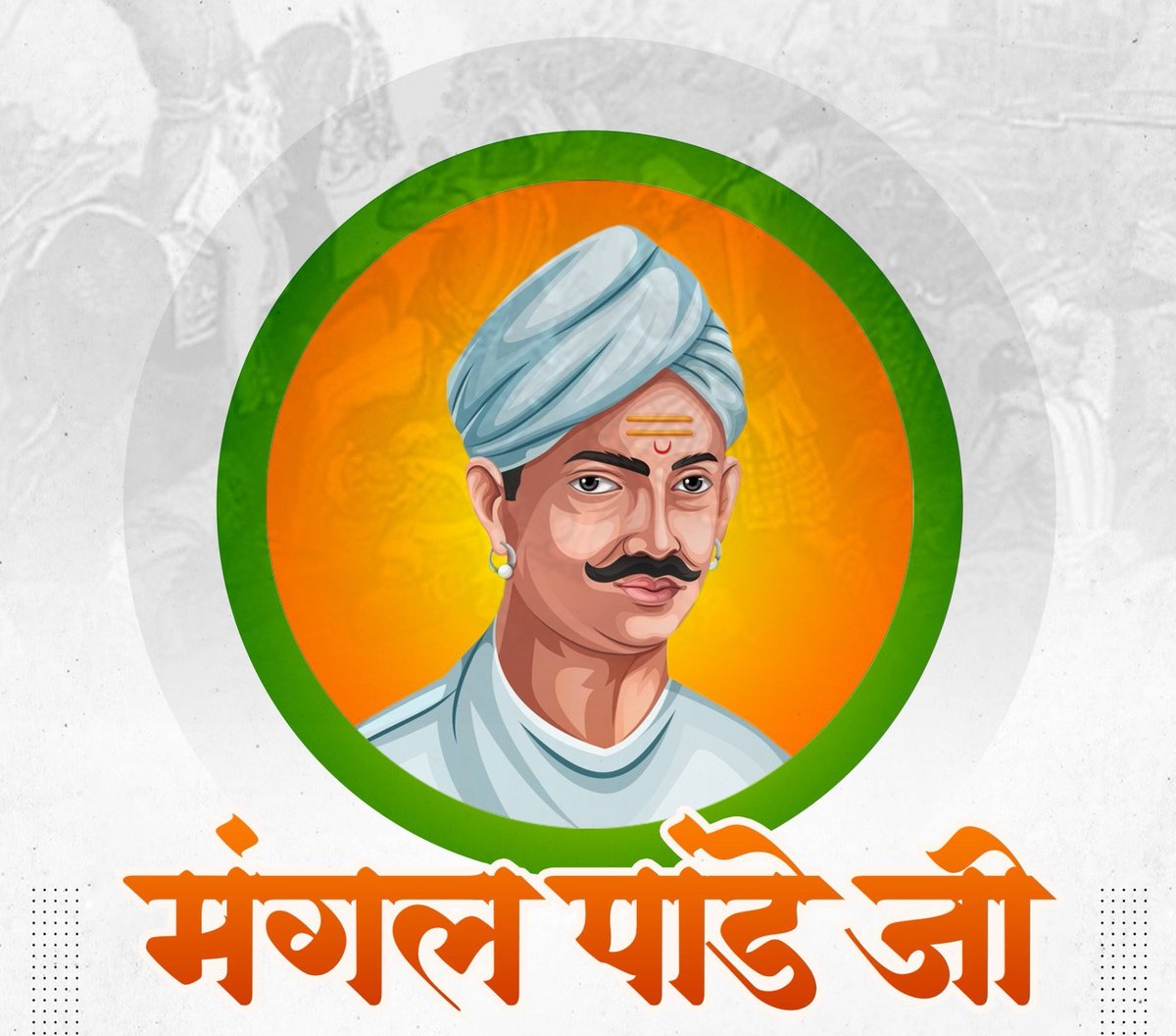 VoiceOfBrahmins's tweet image. मंगल‘ मस्ती में चूर चलल,
पहिला बागी बलिया मसहूर चलल।
प्रथम स्वतंत्रता संग्राम के अग्रदूत, अमर बलिदानी मंगल पांडे जी की जयंती पर उन्हें शत-शत नमन। 🙏