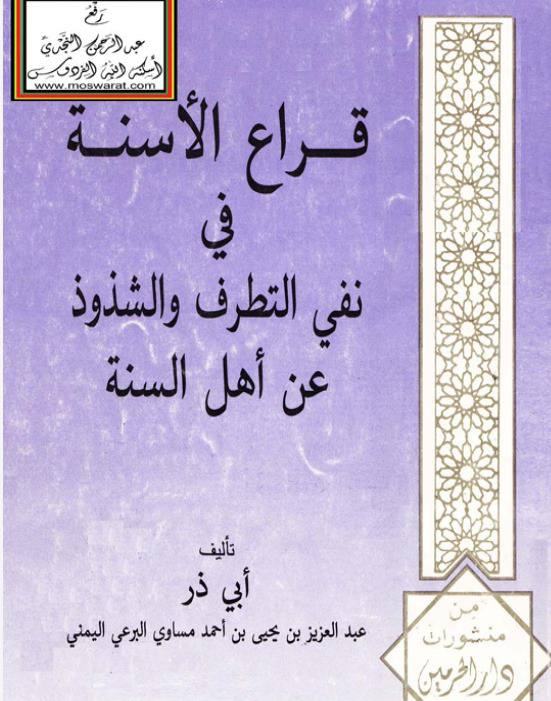 fakh29662's tweet image. وهابي يصف قبر سيدنا النبي ب "الصنم"
صدق سيدنا النبي حينما قال عن هؤلاء: شرار الخلق والخليقة.