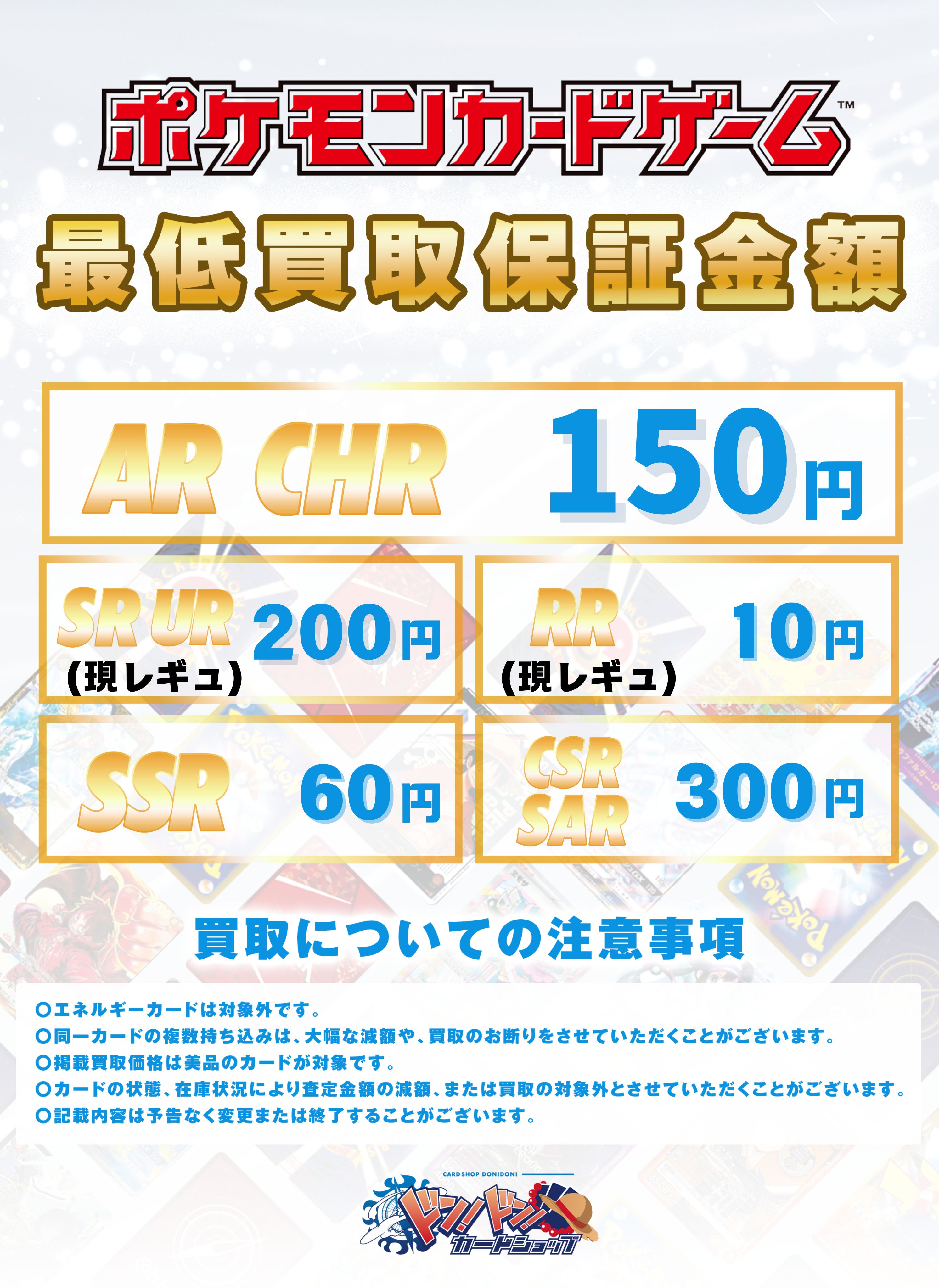 A3560 ポケカ 大量 PRのみ 85枚 ポケカ】オーガポン みどりのめんex【SAR】SV6-125 - C-labo