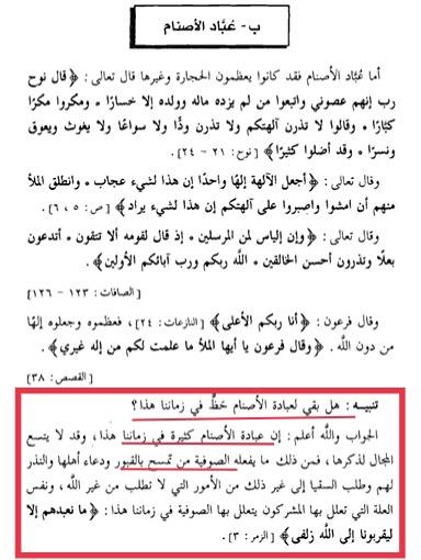 fakh29662's tweet image. وهابي يصف قبر سيدنا النبي ب "الصنم"
صدق سيدنا النبي حينما قال عن هؤلاء: شرار الخلق والخليقة.