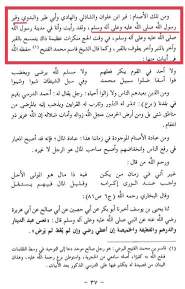fakh29662's tweet image. وهابي يصف قبر سيدنا النبي ب "الصنم"
صدق سيدنا النبي حينما قال عن هؤلاء: شرار الخلق والخليقة.
