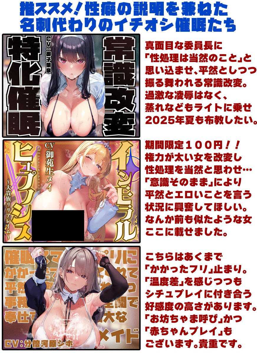 DLsite先輩の2025サマーセールが来たぁぁあ～～～!!!!!当サークルもほぼ全額割り引いております!90パーオフのものもあり、一年通してオススメ時期のフィーバータイムでございます!!🔥🔥
この夏、まだ見ぬ性癖同士と縁を結べますように────
https://t.co/Mo2RLdWtXB 