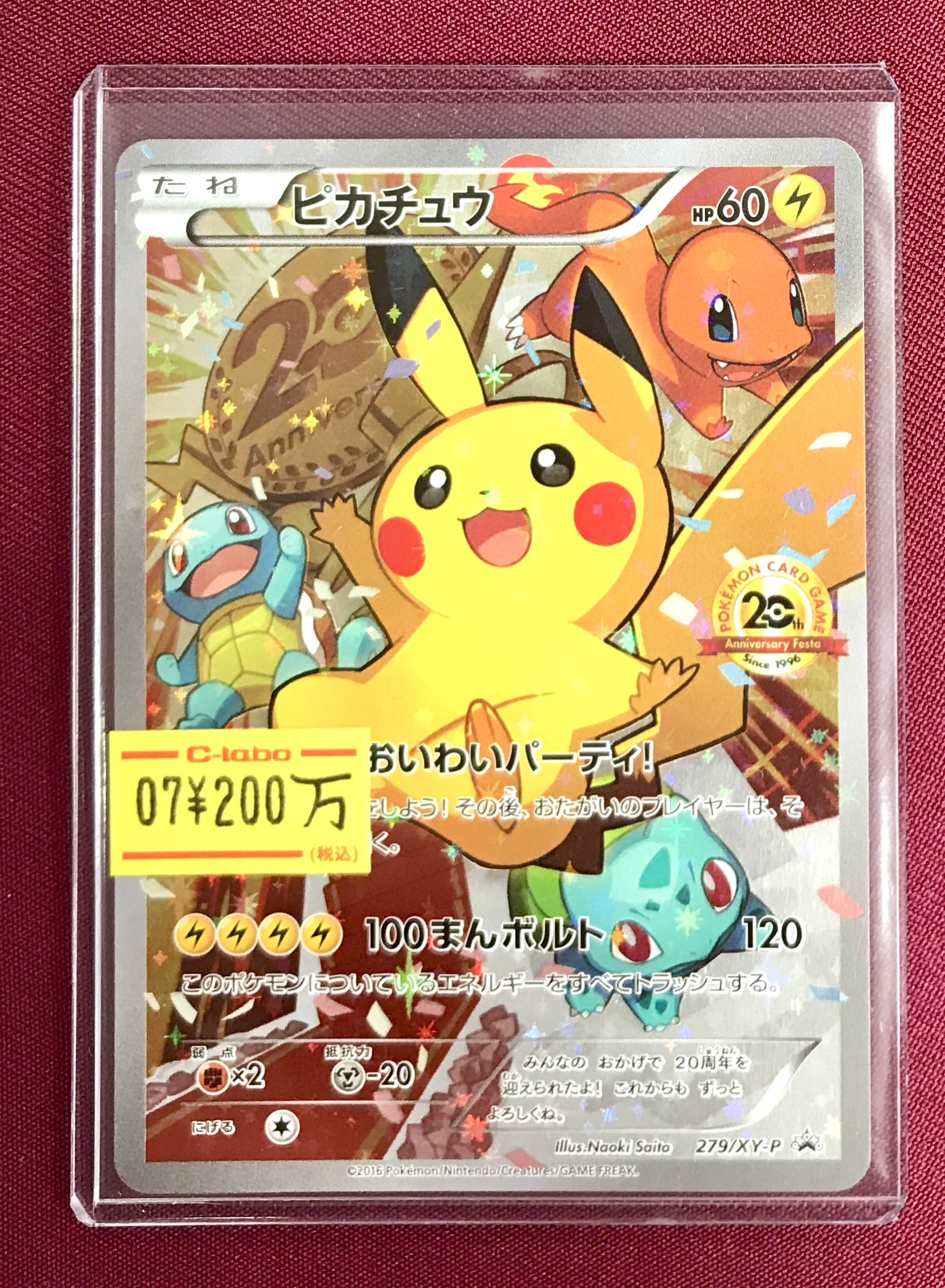 ポケモン - ぴかぴか カードラボ大阪日本橋店@新規スタッフ募集中♪ on X