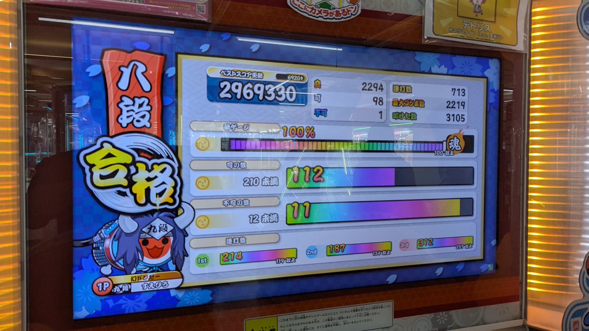 金枠逃した😭