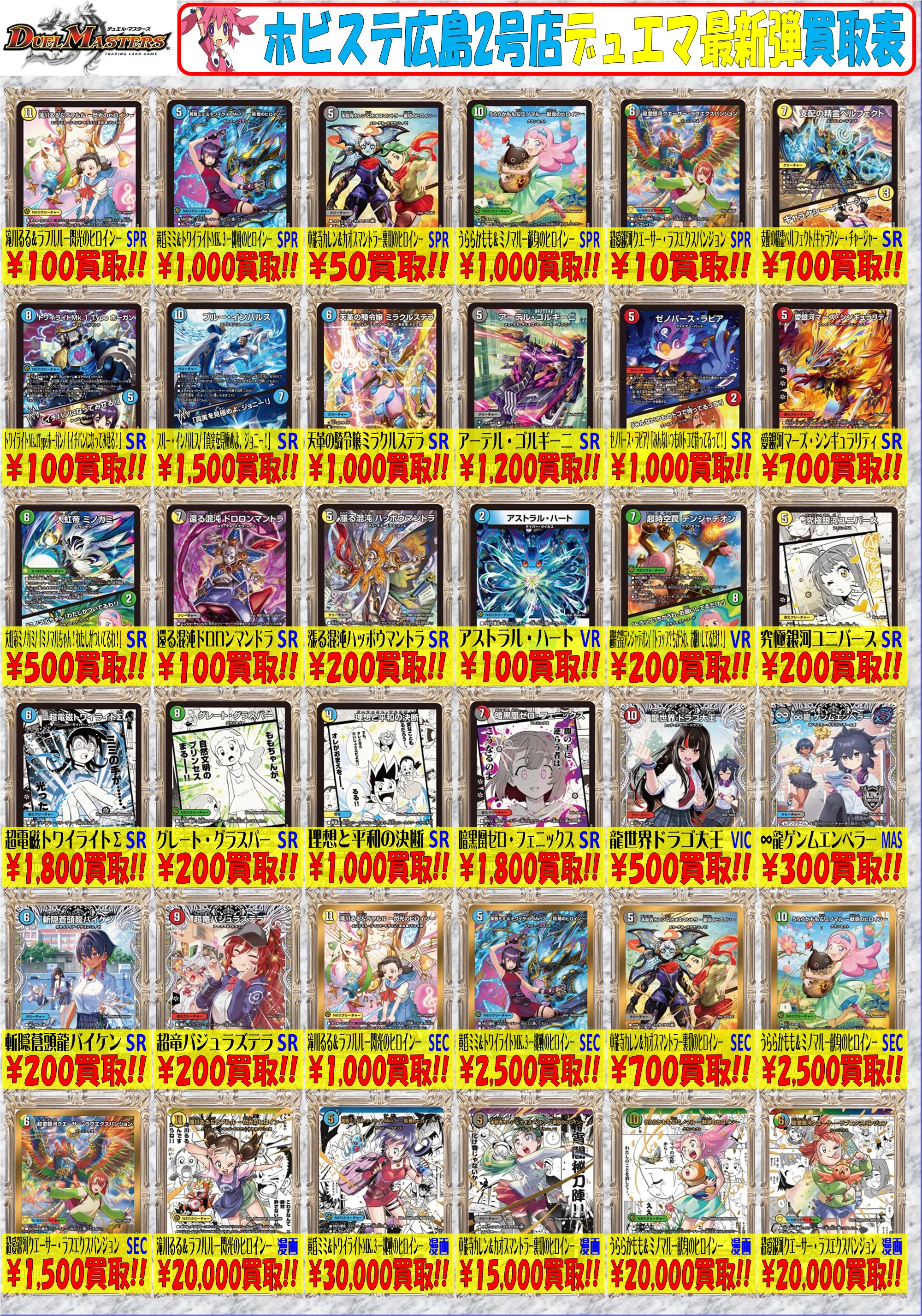 ホビーステーション広島店＆広島2号店 on X: 