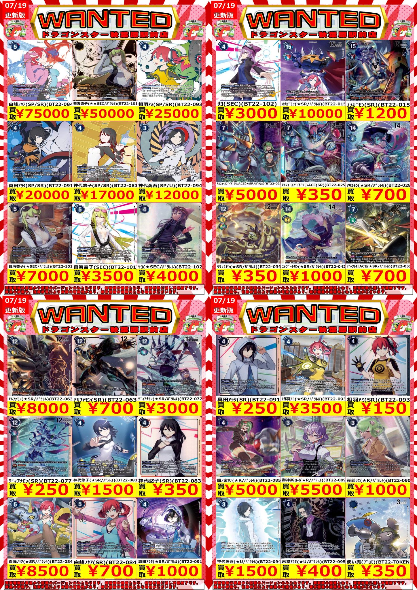 【違い絶大な価値、わかる人はわかる】ドラクエメ『スターキメラ』※公式完売プレミア 違い絶大な価値、わかる人はわかる】ドラクエメ『スターキメラ