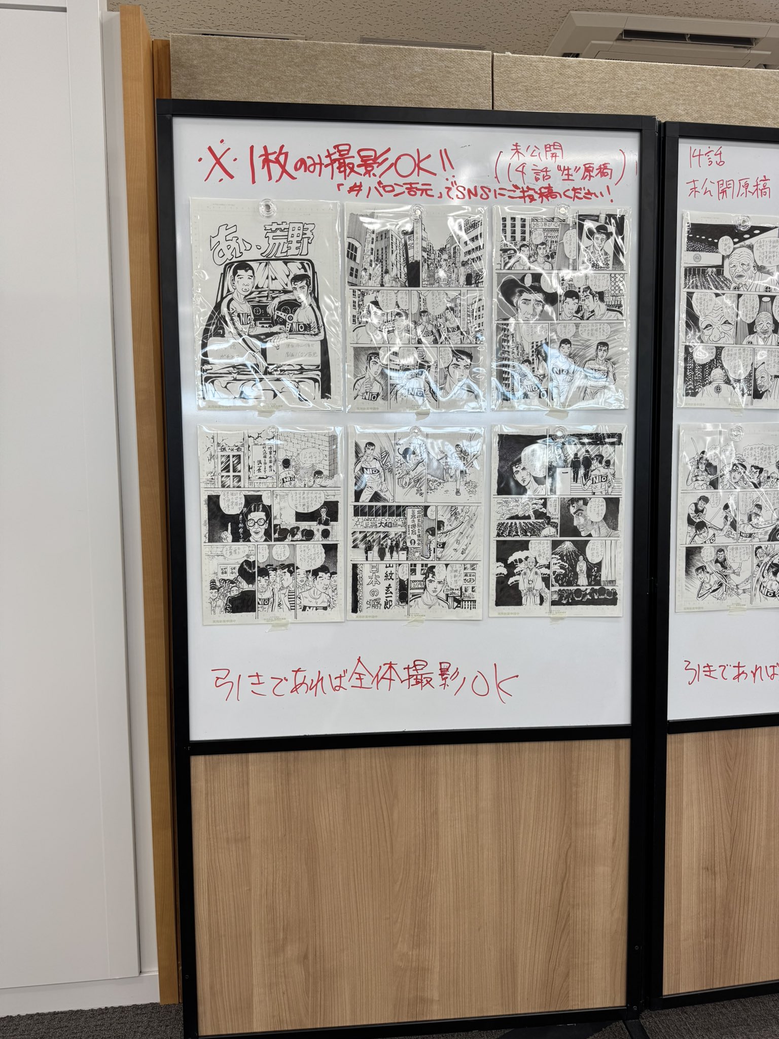 バロン吉元 バロン吉元@連載中『あゝ、荒野』 (@BaronYoshimoto) / X