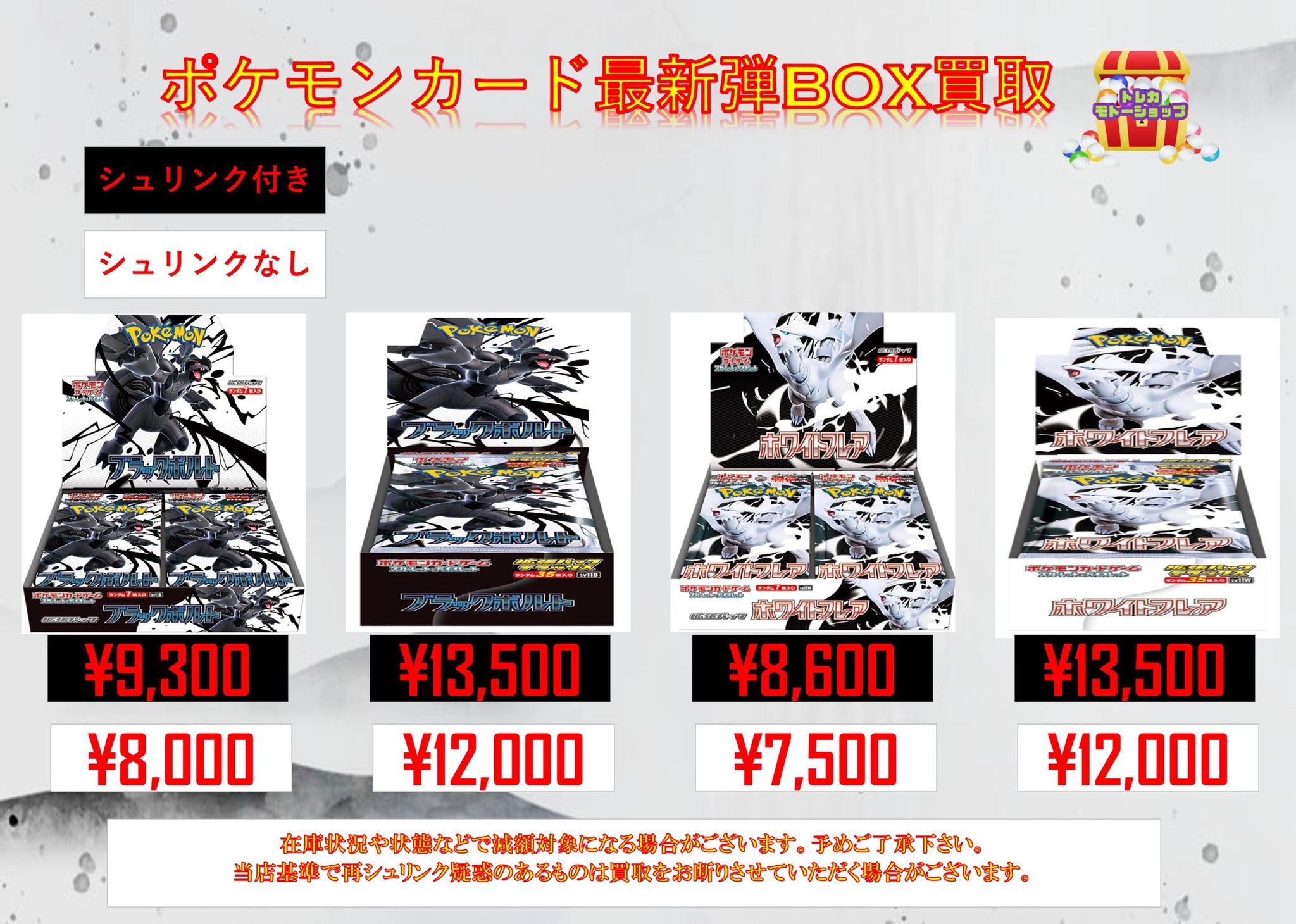 夏*目様 ポケモンカード ボックス　シュリンク付き　10BOX まとめ売り ポケモンカード ホワイトフレア 10BOX シュリンク付き - メルカリ