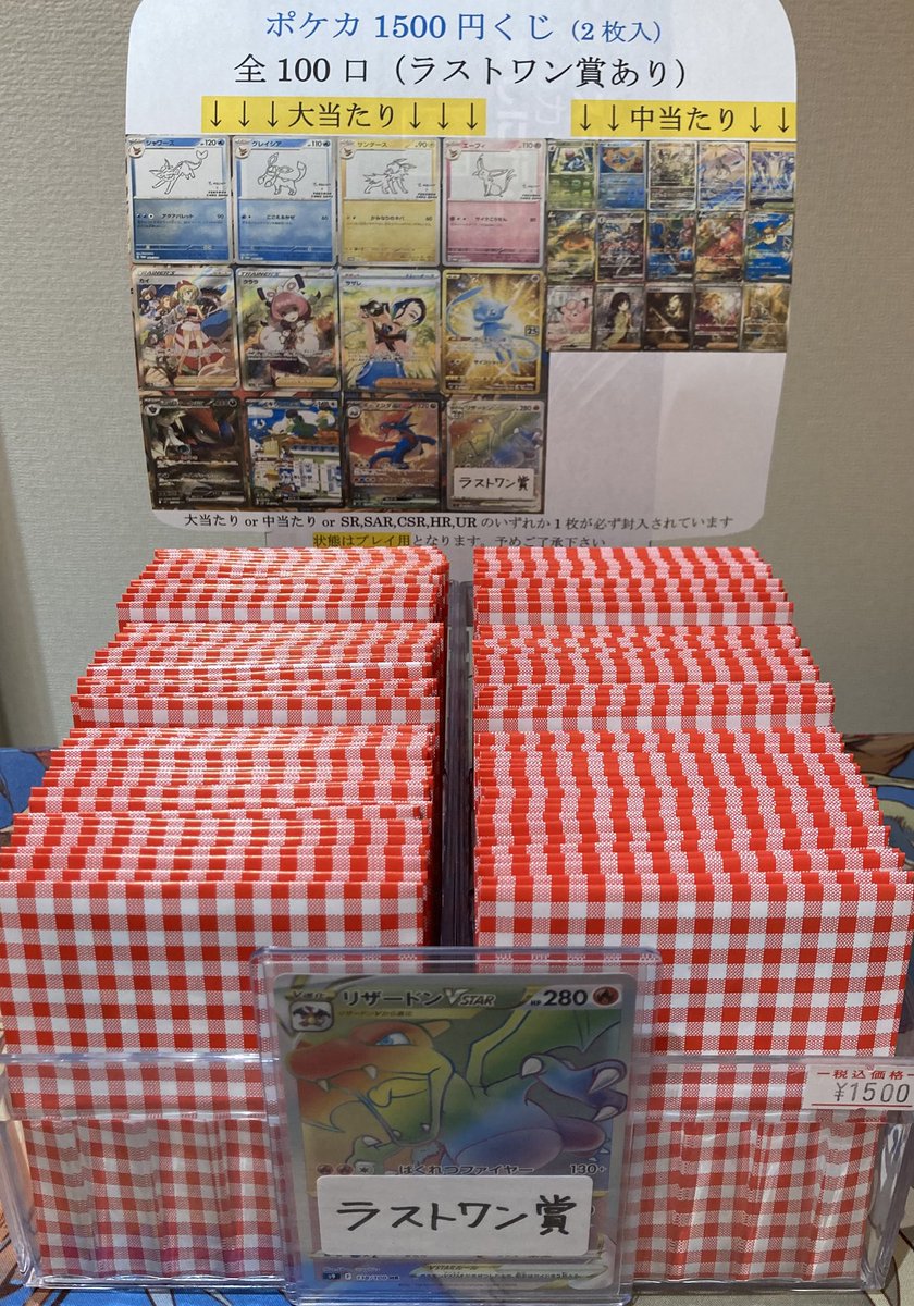 【300円】6/6(金)22:00-ゲリラ開催記念出品 GEKIRIN湘南平塚店【ポケカ専門店】 on X: 