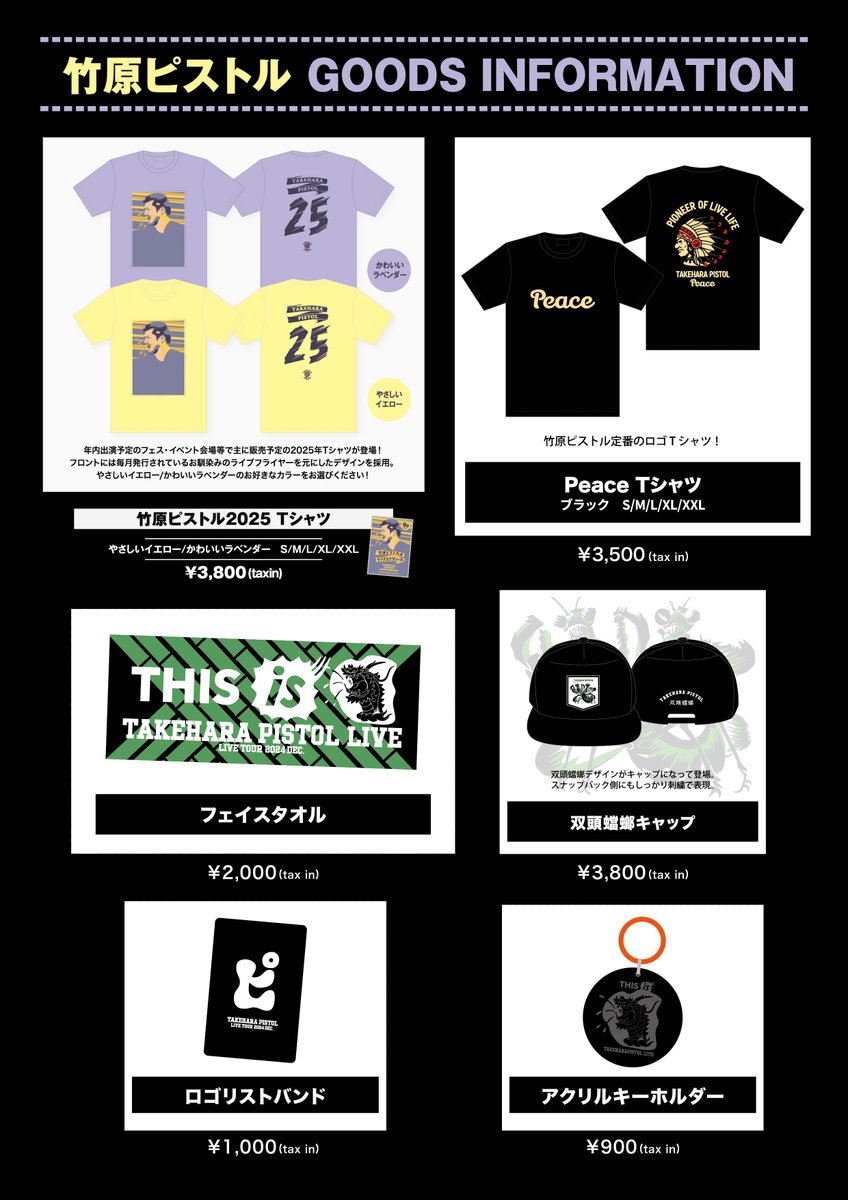 bandwagon0718's tweet image. 【#竹原ピストル フェス出演】
本日、
「JOIN ALIVE」
出演！
いわみざわ公園にて

開場9:30 / 開演11:00 / 終演21:00 予定 ※雨天決行

竹原ピストルは、19:10～MIRACLE LEAFステージでお待ちしています
2025Tシャツは本日より販売！！

joinalive.jp/2025/