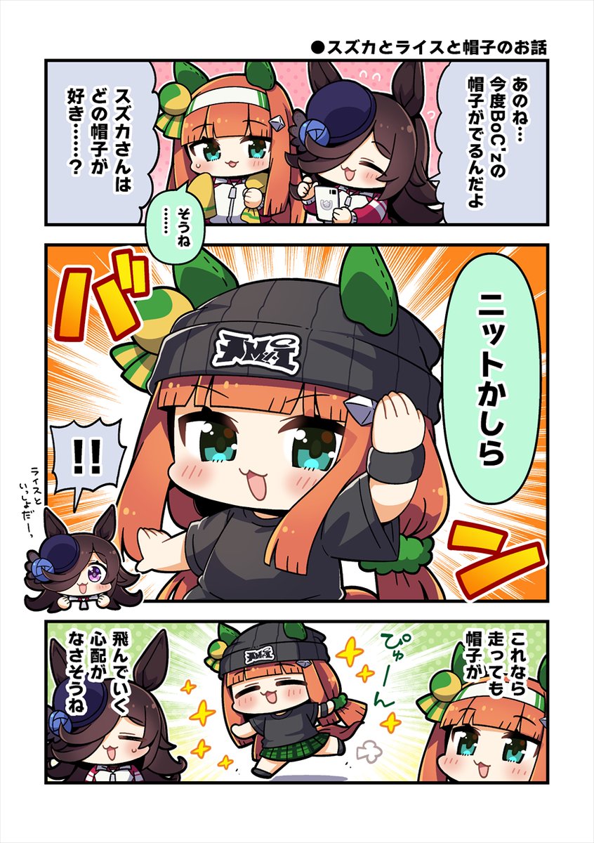 rockmarimarimo's tweet image. 夏コミ新刊「ちびうまはちみー」の予約が始まりました!よろしくお願いしますー!!
2冊目もがんばっています!!無事に用意ができたら情報まとめますね!!!
melonbooks.co.jp/detail/detail.…