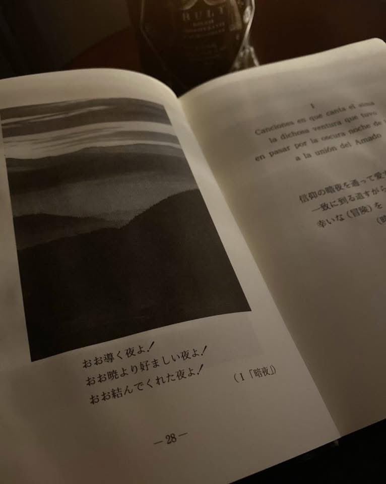 ★「十字架の聖ヨハネ詩集」ルシアン・マリー編集 十字架の聖ヨハネ詩集 | セイント ホアン デ ラ クラッツ(15 |本