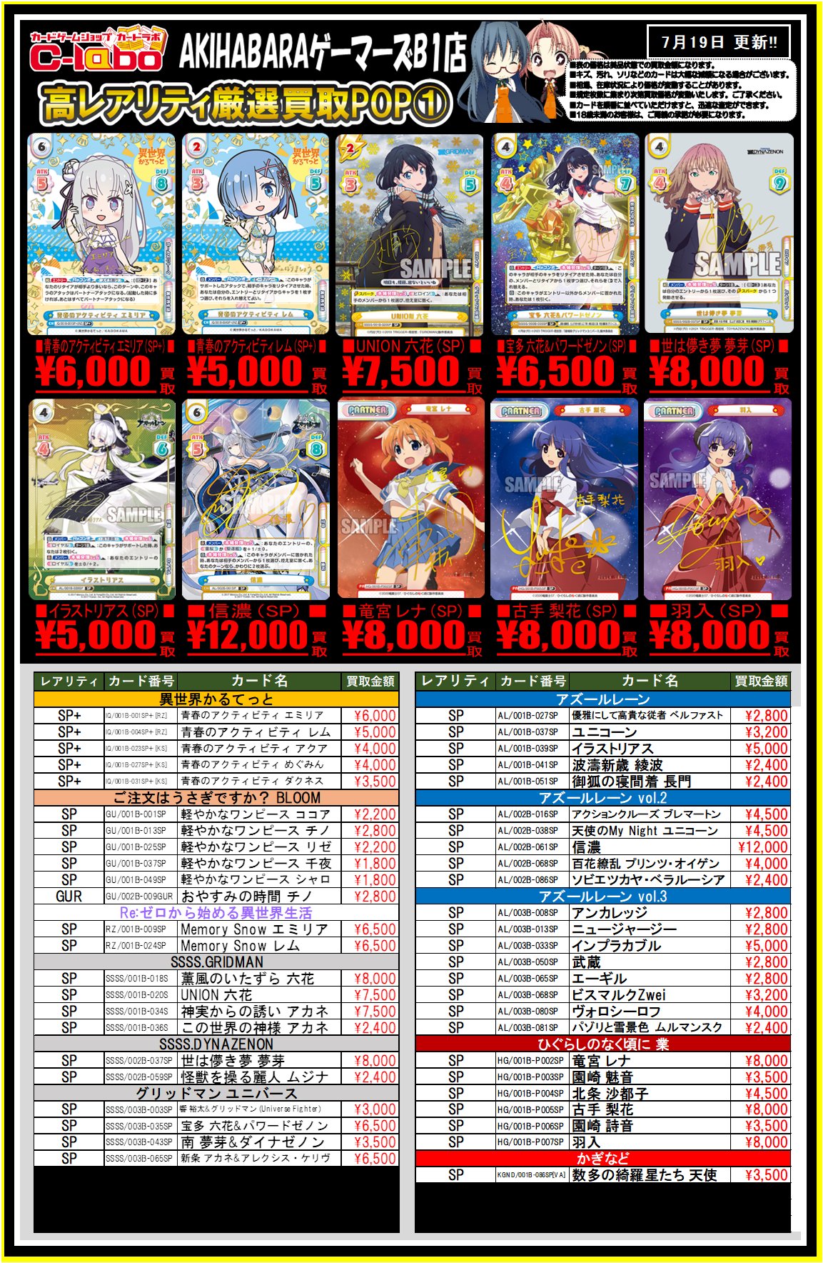 カードラボAKIHABARAゲーマーズB1店 on X: 
