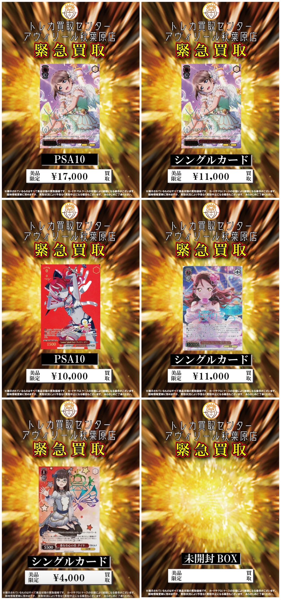 トレカ買取センター アヴィリール秋葉原店 on X: 
