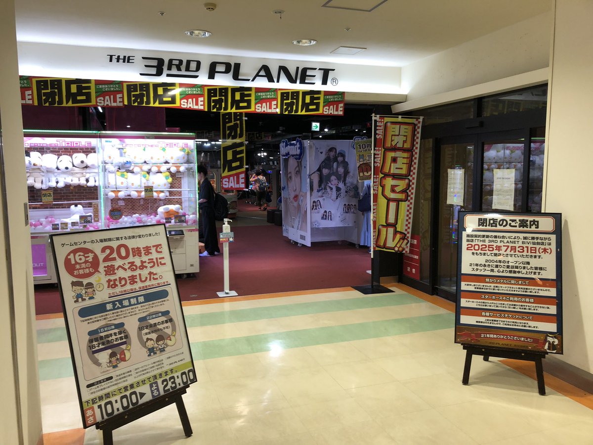 endlich_wccf's tweet photo. さよーなら
あれからもう7年前か https://t.co/V3l5EpjpEt