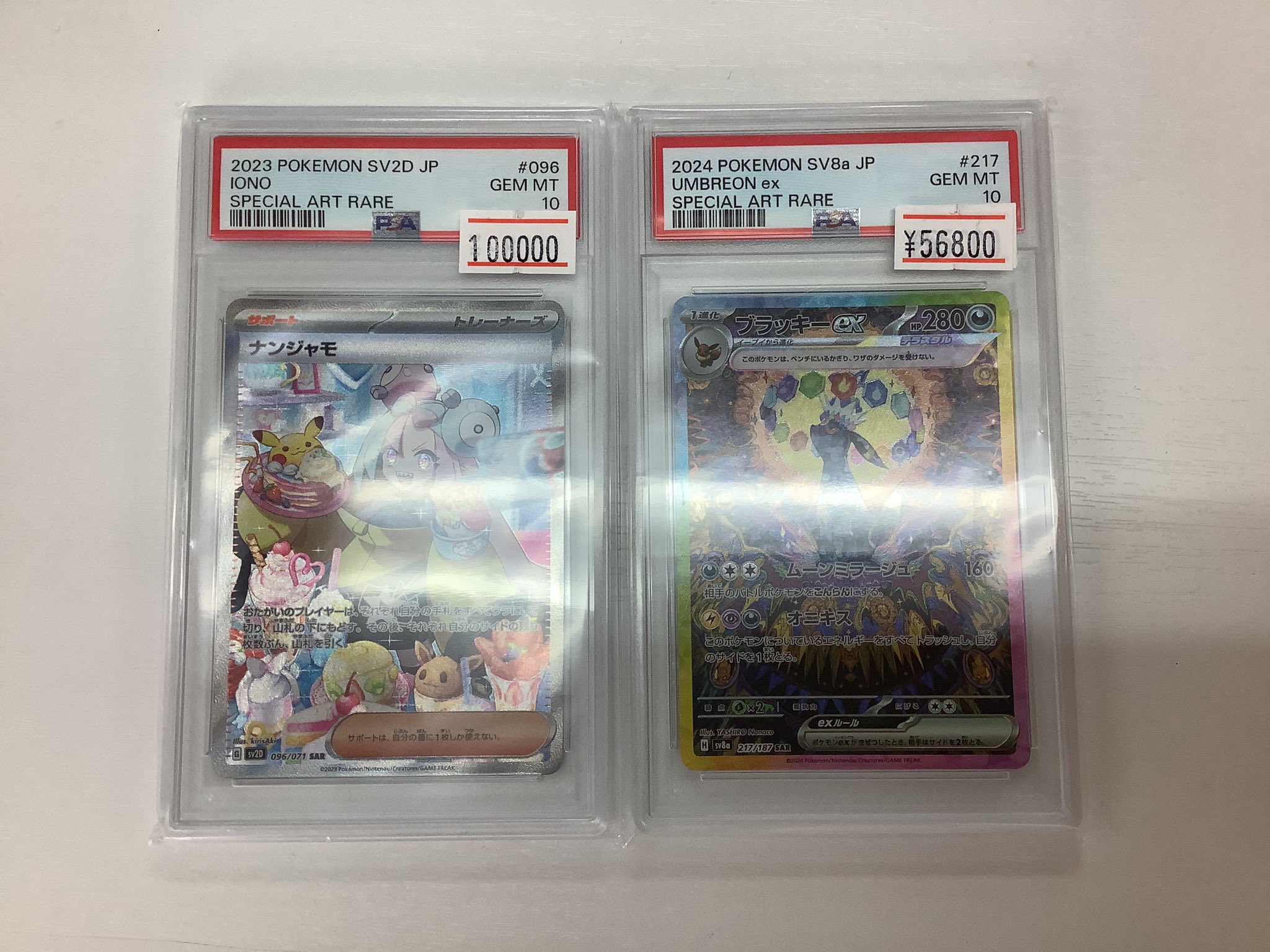 ブラッキー ナンジャモ カードショップmero 甲府店 on X: 
