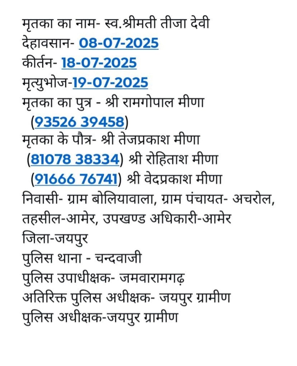 राज.मृत्युभोज अधि 1960 कानून के तहत राज्य मे कोई भी व्यक्ति मृत्युभोज नही कर सकता और ना ही उसमे शामिल हो सकता है <a href="/jaipur_police/">Jaipur Police</a> जिला प्रशासन कृपया मृत्युभोज करने वाले एवं मृत्युभोज करने का दबाव बनाने वाले पटेलों पर भी सख्त कार्रवाई करे <a href="/RajPoliceHelp/">Rajasthan Police HelpDesk</a> <a href="/Mukesh_Piplya/">Mukesh Piplya</a> <a href="/SihraP41067/">sihra pari</a>