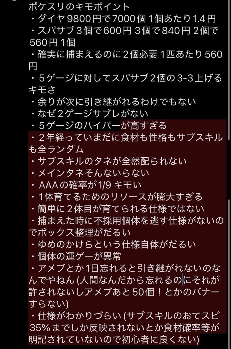 #ポケスリ2周年をいっしょに
明日が2周年ですね おめでとうございます㊗️🎊