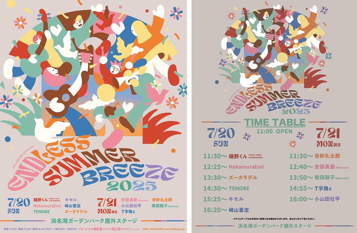 bandwagon0718's tweet image. 【#NakamuraEmi イベント出演】
本日、
「ENDLESS SUMMER BREEZE 2025」
出演！
浜名湖ガーデンパーク 屋外ステージにて

開場11:00 / 開演11:30

jailhouse.jp/event/esb-2025/