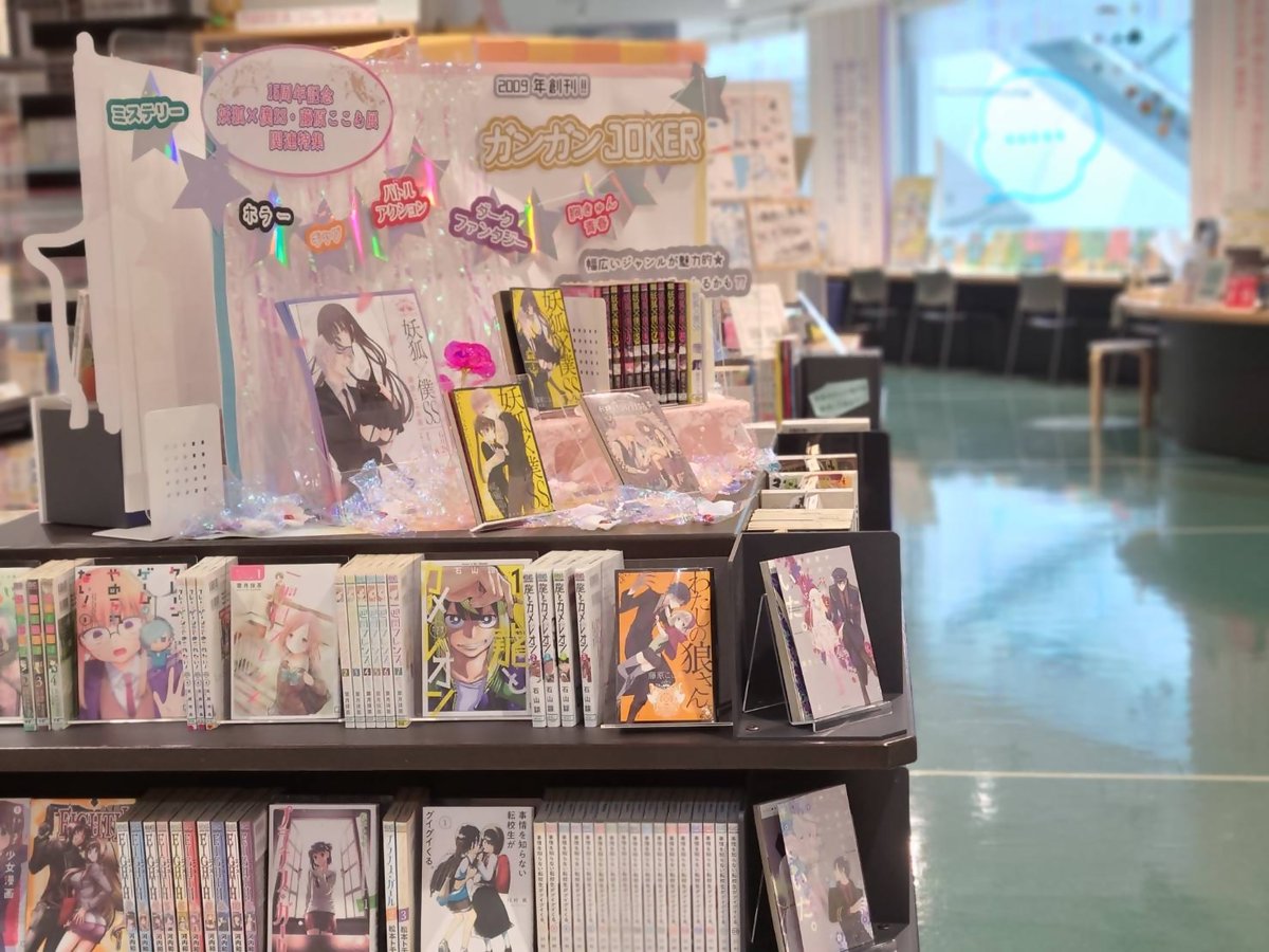 ktqmm's tweet image. 昨日の読書会「妖狐×僕SSを語ろう!」に参加いただいたみなさま、ありがとうございました!
「いぬぼく」の魅力は本当に語りつくせませんね…。
次回の読書会は9月19日に開催予定です📖
「15周年記念 妖狐×僕SS・藤原ここあ展」は
8月31日(日)まで開催中✨
※火曜日は休館(8月12日を除く)