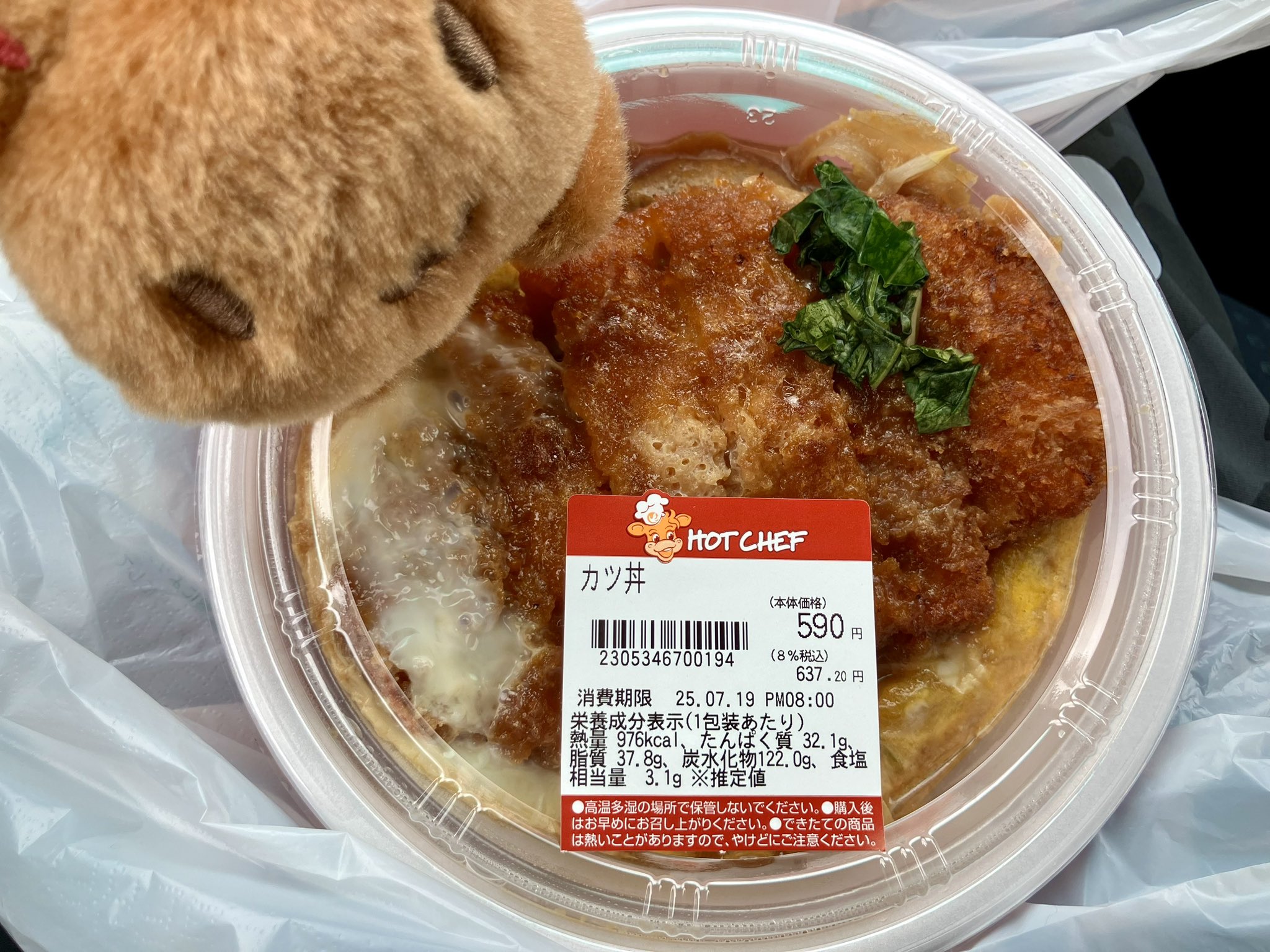 カツ丼出品 わか on X: 