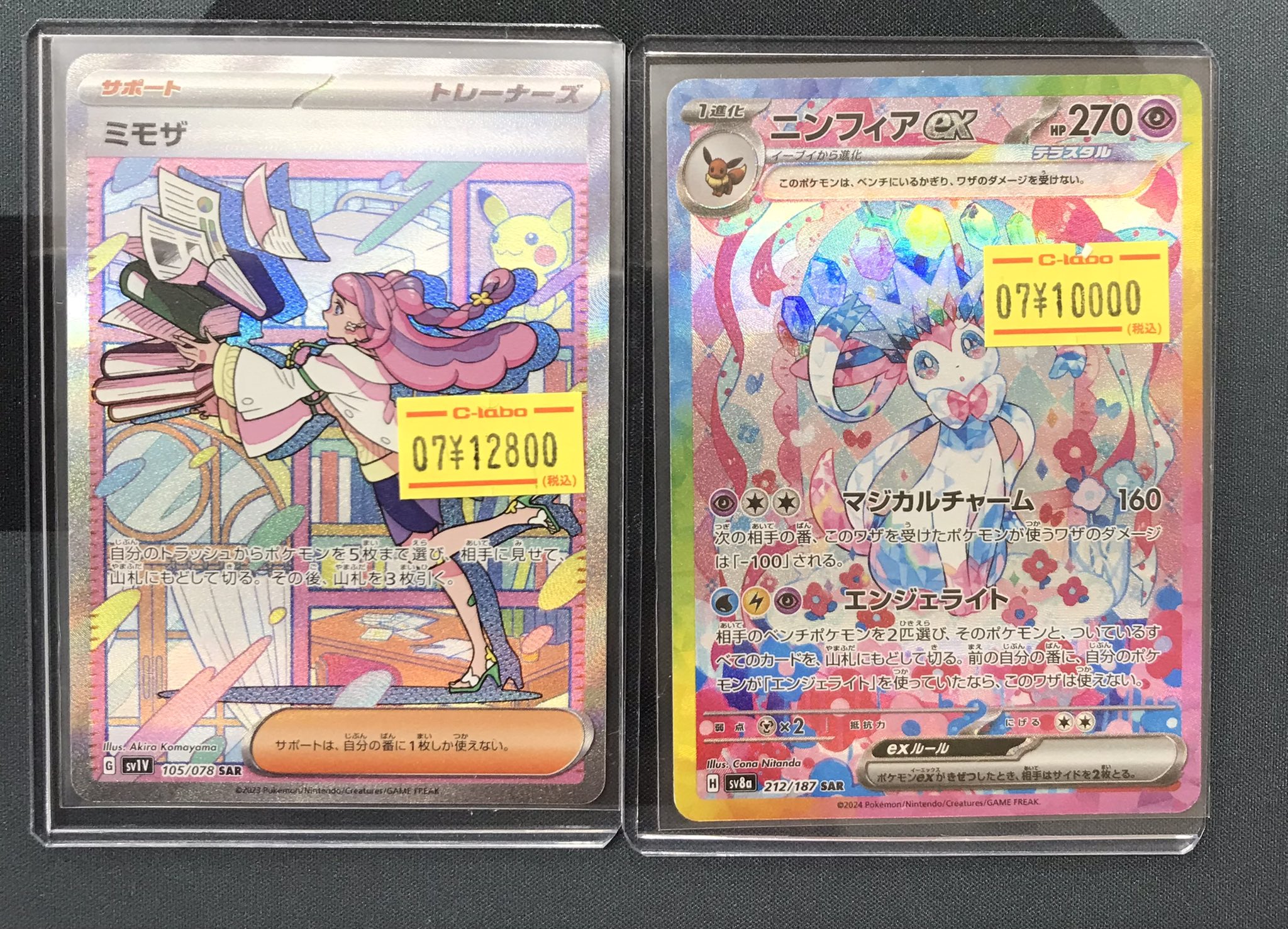 カードラボ所沢店 on X: 