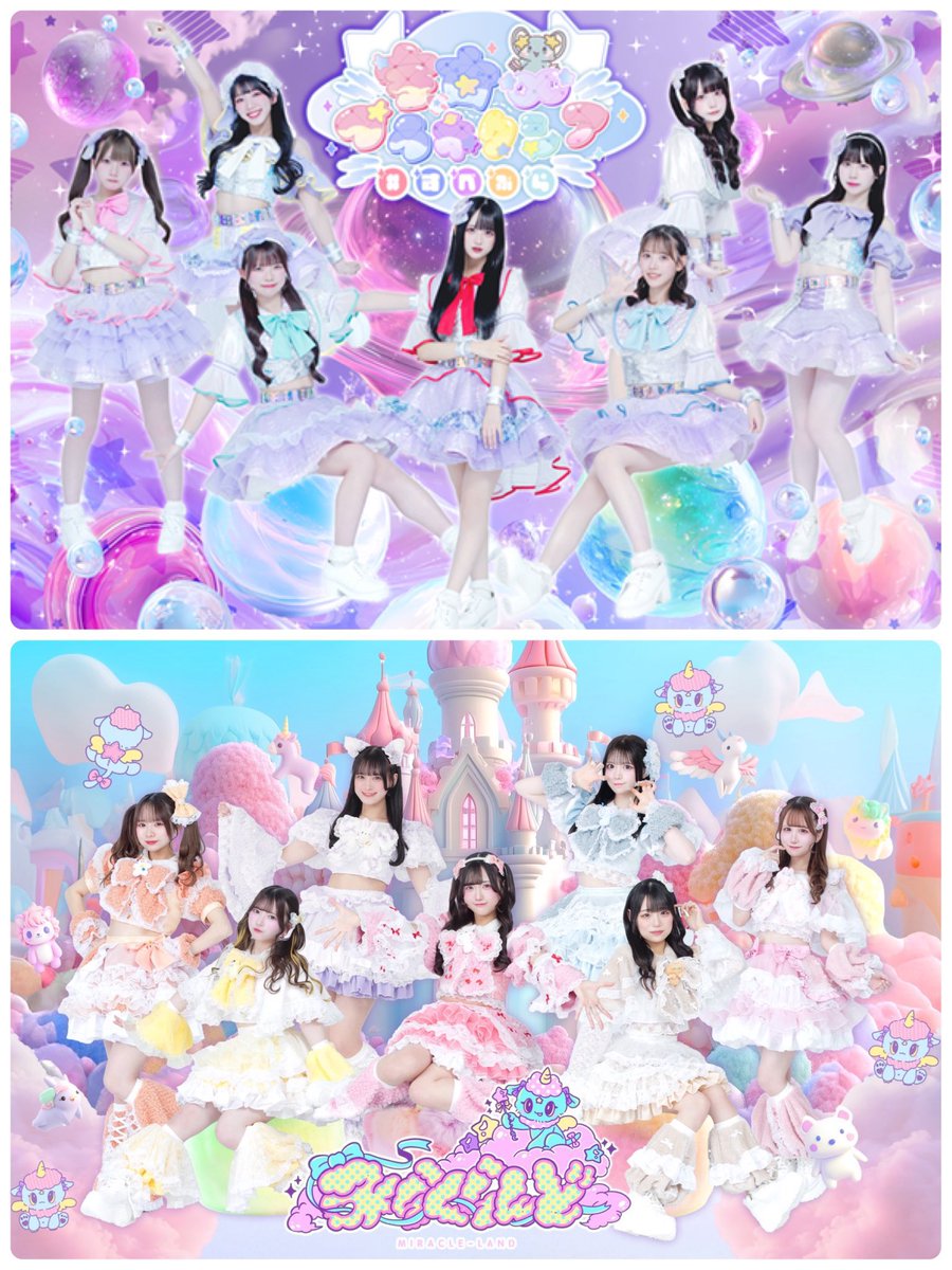 info】7/20(日) 17:00～ 『宇宙∞プラネクシア / みらくらんど