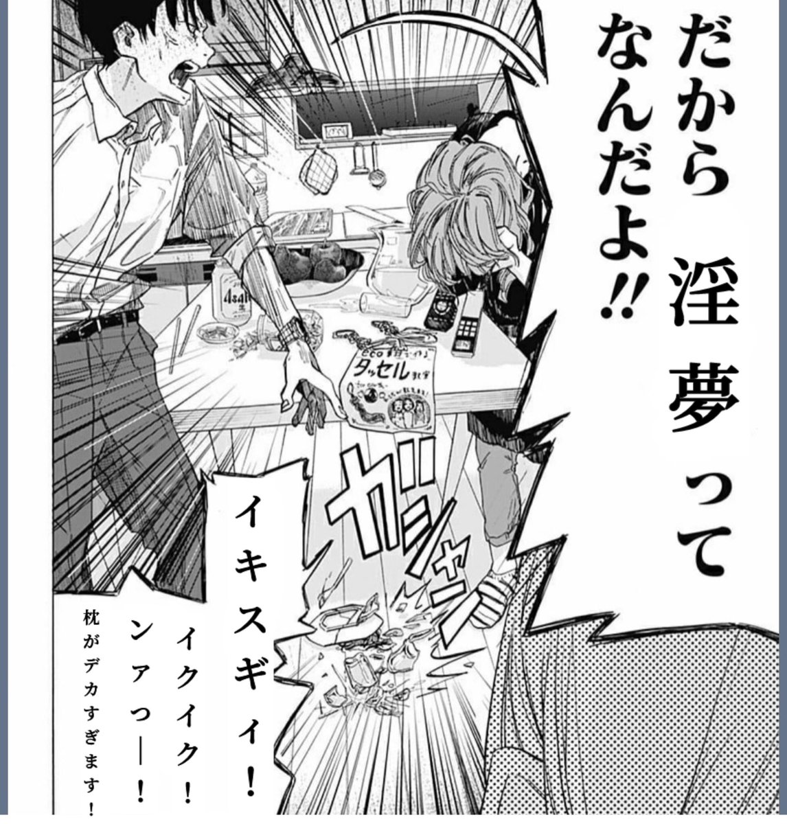 【淫夢厨の原罪】