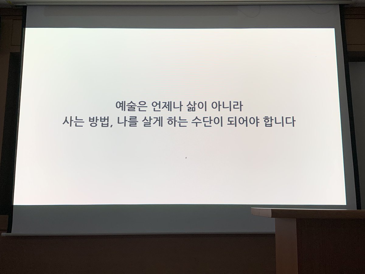 potatocouch0's tweet image. 나와 내가 아끼는 창작자 모두에게
김종연 교수님 말씀 잊지 않기…