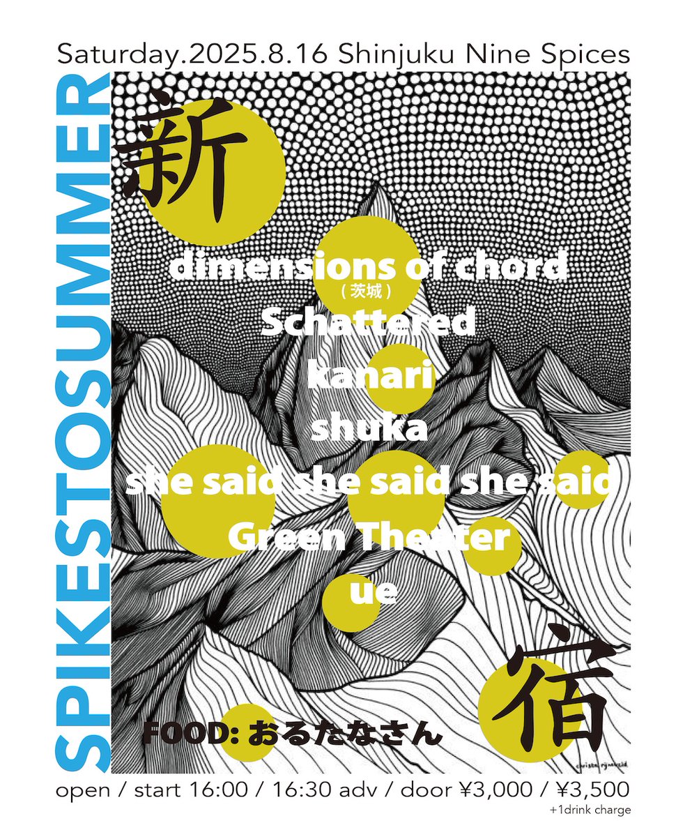 【🍛FOOD追加🍛】

8/9(土)、8/16(土)開催の夏に釘をブッ刺すイベント「SPIKES TO SUMMER」に、おるたなさんのFOOD出店
が追加になりました🐶🐶🐶

盤石２DAYS🔥🔥🔥

8/9予約：9spices.rinky.info/event/2025-08-…

8/16予約：9spices.rinky.info/event/2025-08-…