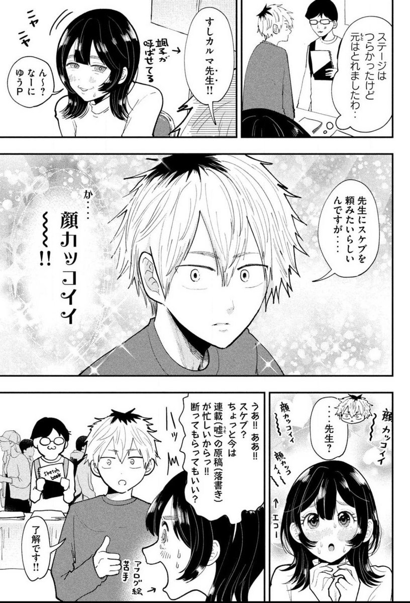 土曜日!ヤンマガウェブ無料更新!
平成敗残兵すみれちゃん
63話『見つかる女』
無料で読めます!
すしカル、ちょっとだけ気持ちがいい瞬間をゲット🍣
元P顔出しです🪷
https://t.co/vfdY4RiqZi #ヤンマガ感想 #平成敗残兵すみれちゃん