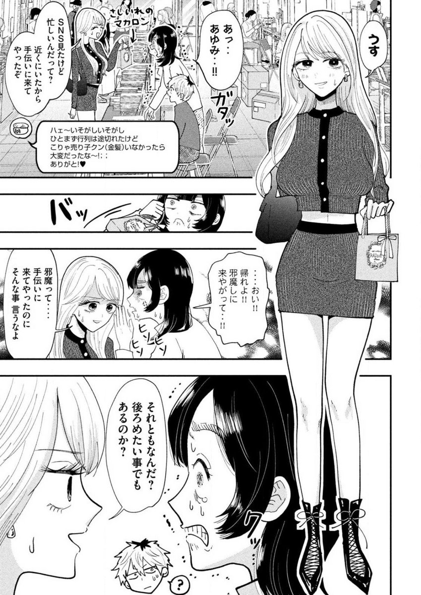 土曜日!ヤンマガウェブ無料更新!
平成敗残兵すみれちゃん
63話『見つかる女』
無料で読めます!
すしカル、ちょっとだけ気持ちがいい瞬間をゲット🍣
元P顔出しです🪷
https://t.co/vfdY4RiqZi #ヤンマガ感想 #平成敗残兵すみれちゃん