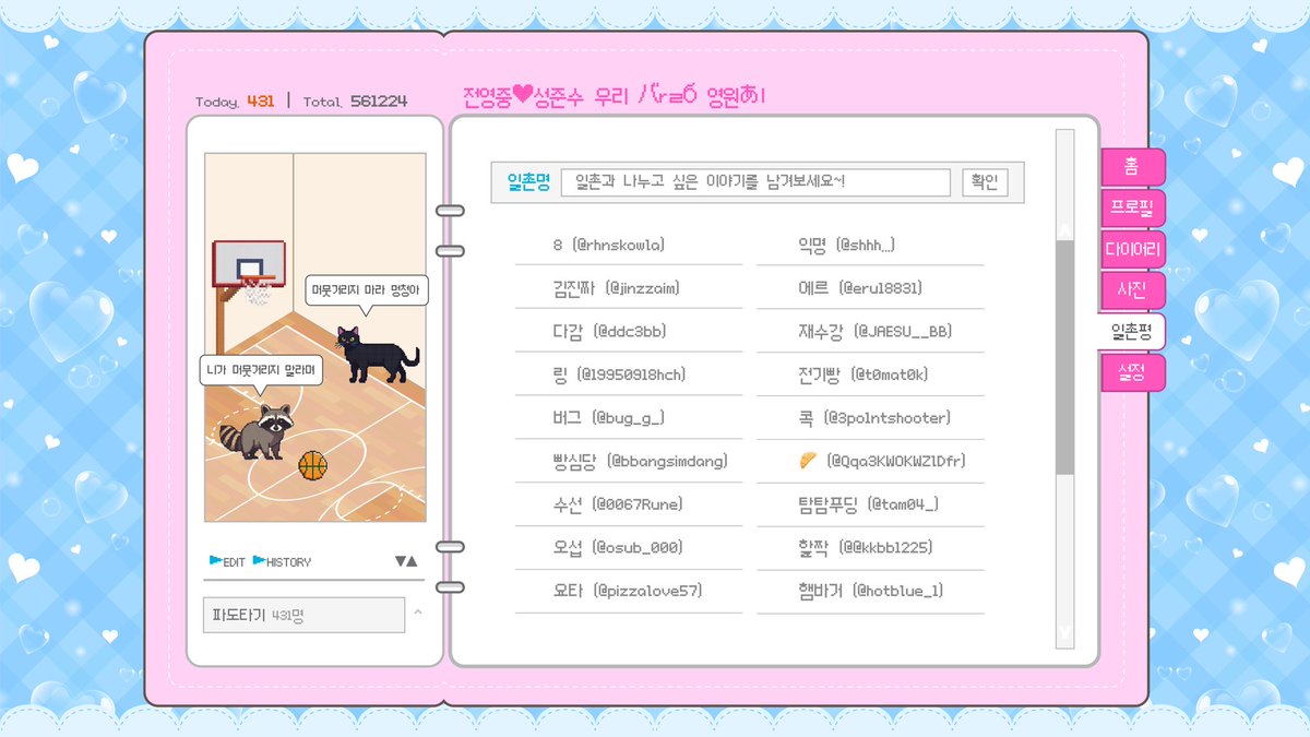 431only_3rd's tweet image. 2026 빵준 온리전 : 𝙏𝙝𝙚 𝙩𝙝𝙞𝙧𝙙 𝙥𝙖𝙧𝙩𝙮 협력진 리스트𝜗𝜚˚⋆
✦ ╮𝙏𝙝𝙚 𝙩𝙝𝙞𝙧𝙙 𝙥𝙖𝙧𝙩𝙮님이 일촌맺기를 희망합니다.
│
│ ᶰᵉʷ ❤️💙 (2026-02-21 PM 4:31)
╰──────────────────