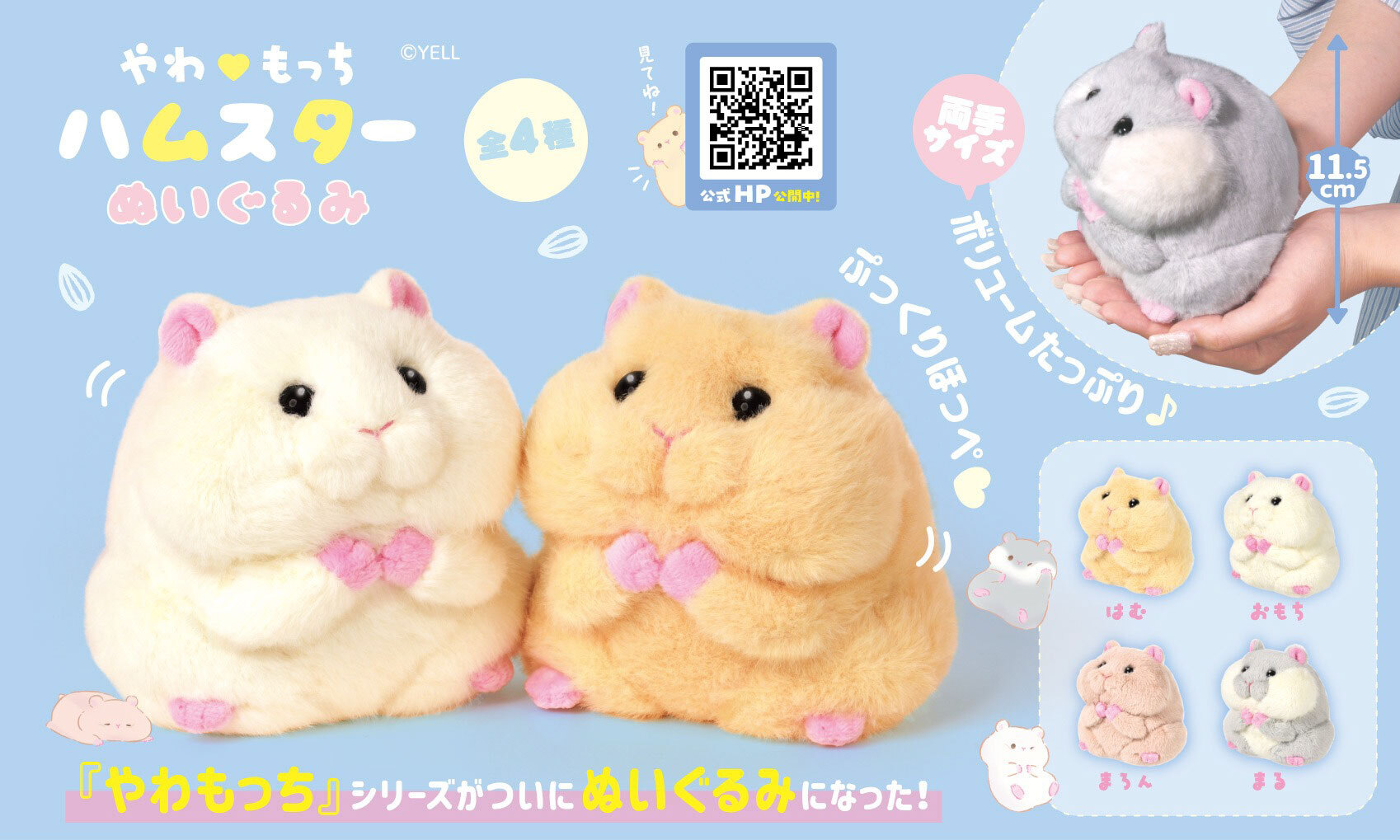 すき2ハムスター ふわっこクラブ ぬいぐるみ まとめ売り ふわっこクラブ ハムスターとおともだち 全6種セット - メルカリ