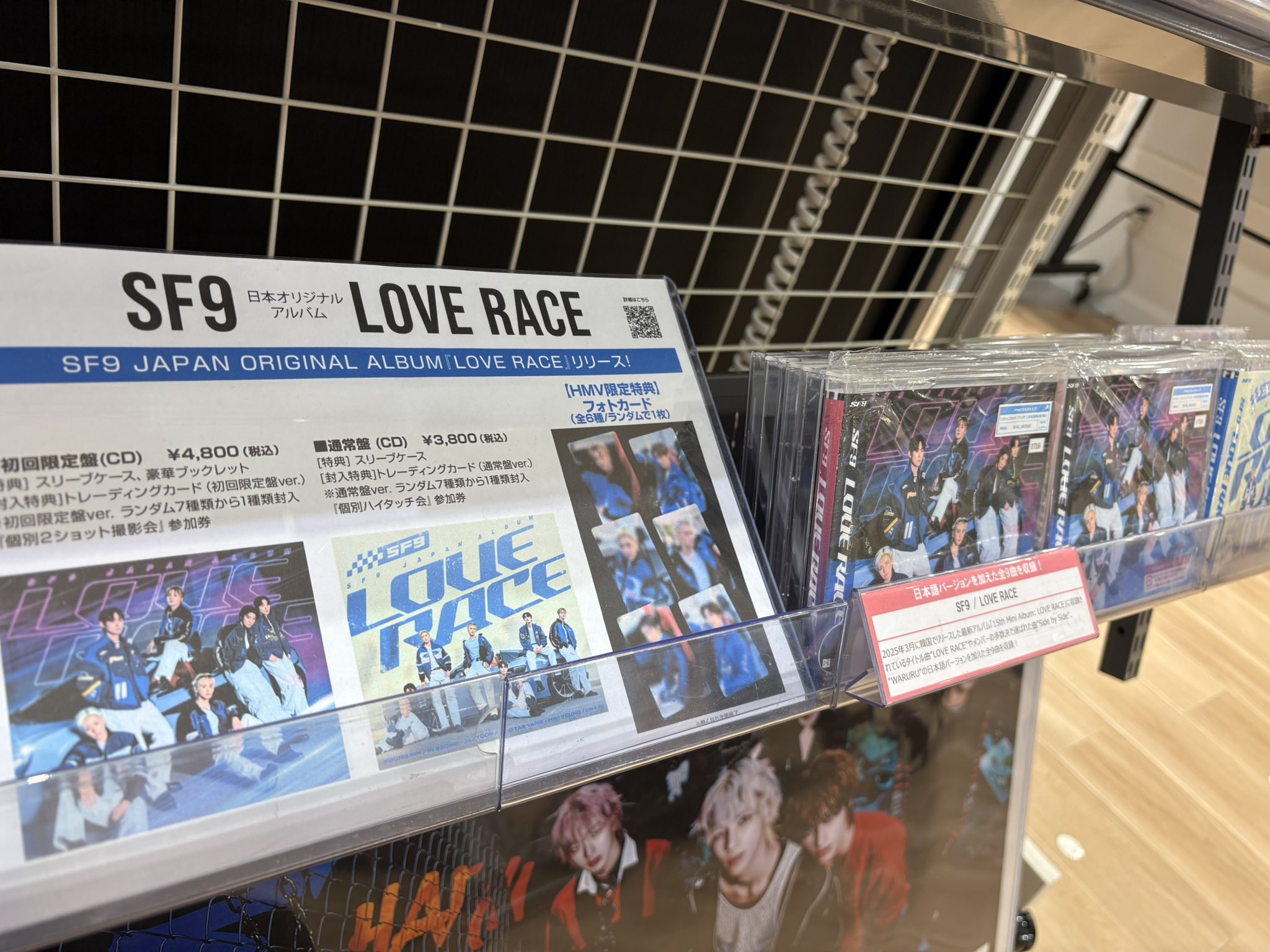 SF9 LOVE RACE メンバー全員直筆サイン入り アルバム SF9 15thミニアルバム『LOVE RACE』HMV限定特典付きでご予約受付