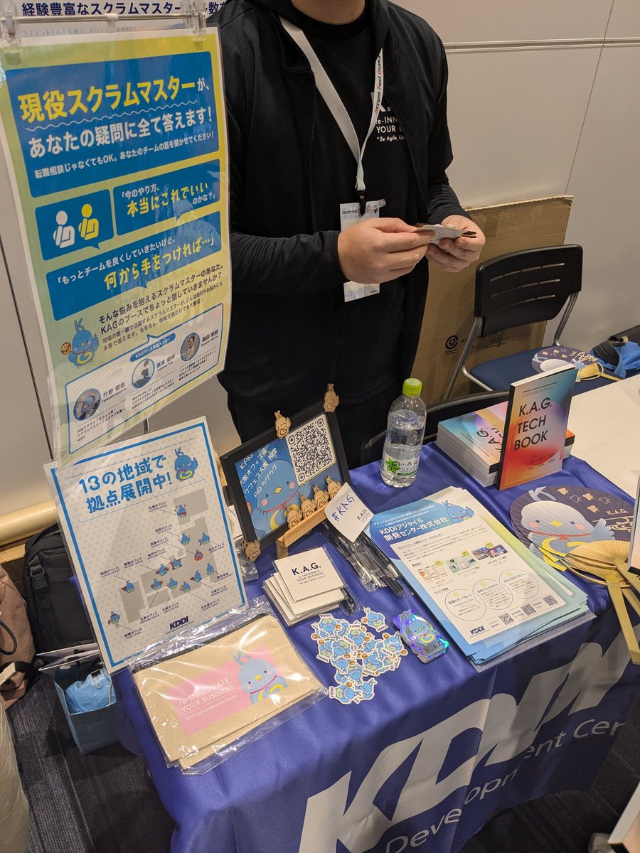 seizukio's tweet image. KAGブースに人をつないだ！！！

#KAG