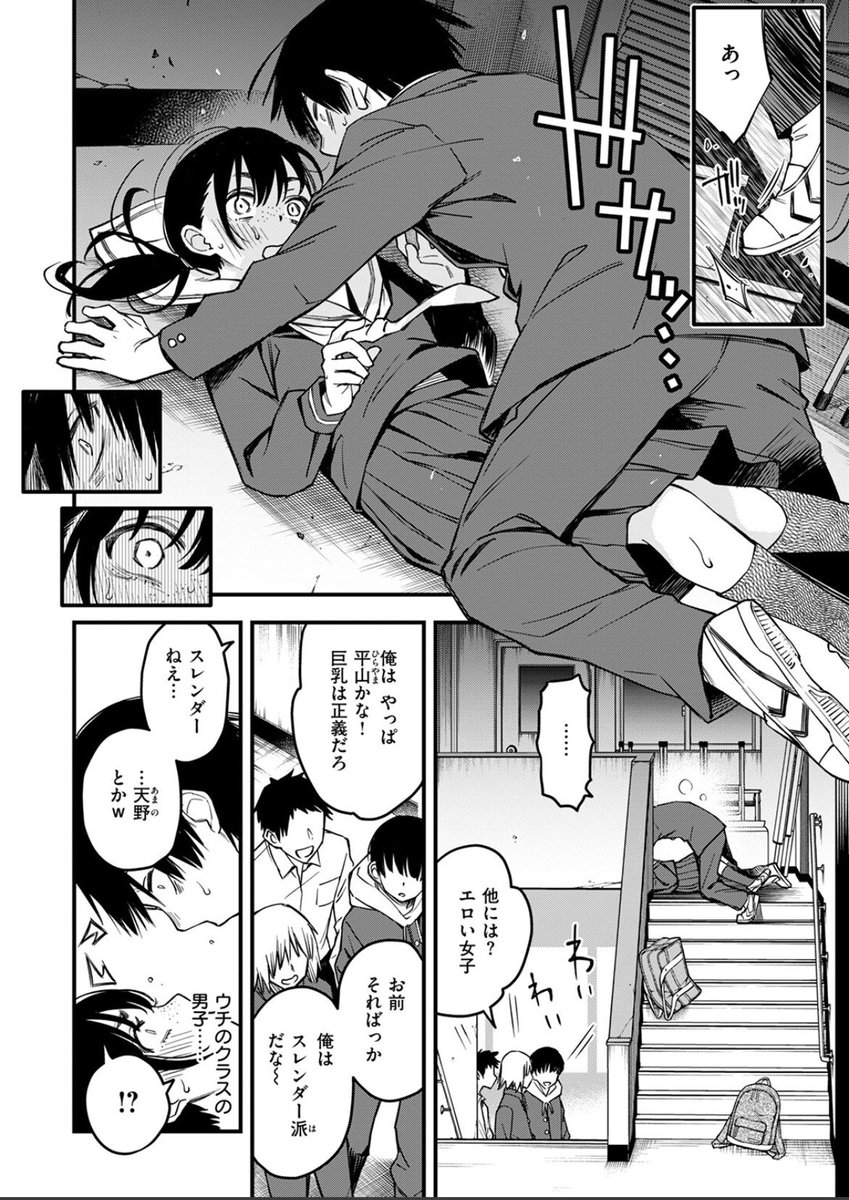 seri84900588870's tweet photo. 陰キャ同士が意識しあった結果‥

1/8 https://t.co/DMnFFR1Wqi