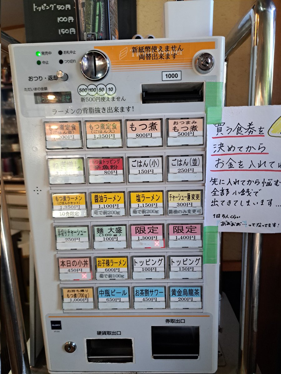 MAMO_CHANNEL666's tweet image. お昼はご飯は
🐷煮込みや左斜め上24°
自家製麺テル’ZUさんへ
限定🍜麻辣湯麺+生卵
🐷🍚もつ煮定食(並)
麻辣湯麺🍜🌶️
具材と辛味の塩梅が旨い🙆✨
そしてメイン🐷もつ煮定食
コチラも具沢山で超絶旨い😆
🍜🍚めっちゃ満たされて💘
ごちそうさま😋
色んな創作(おかず)ラーメン
🍜また食べたかった🥲