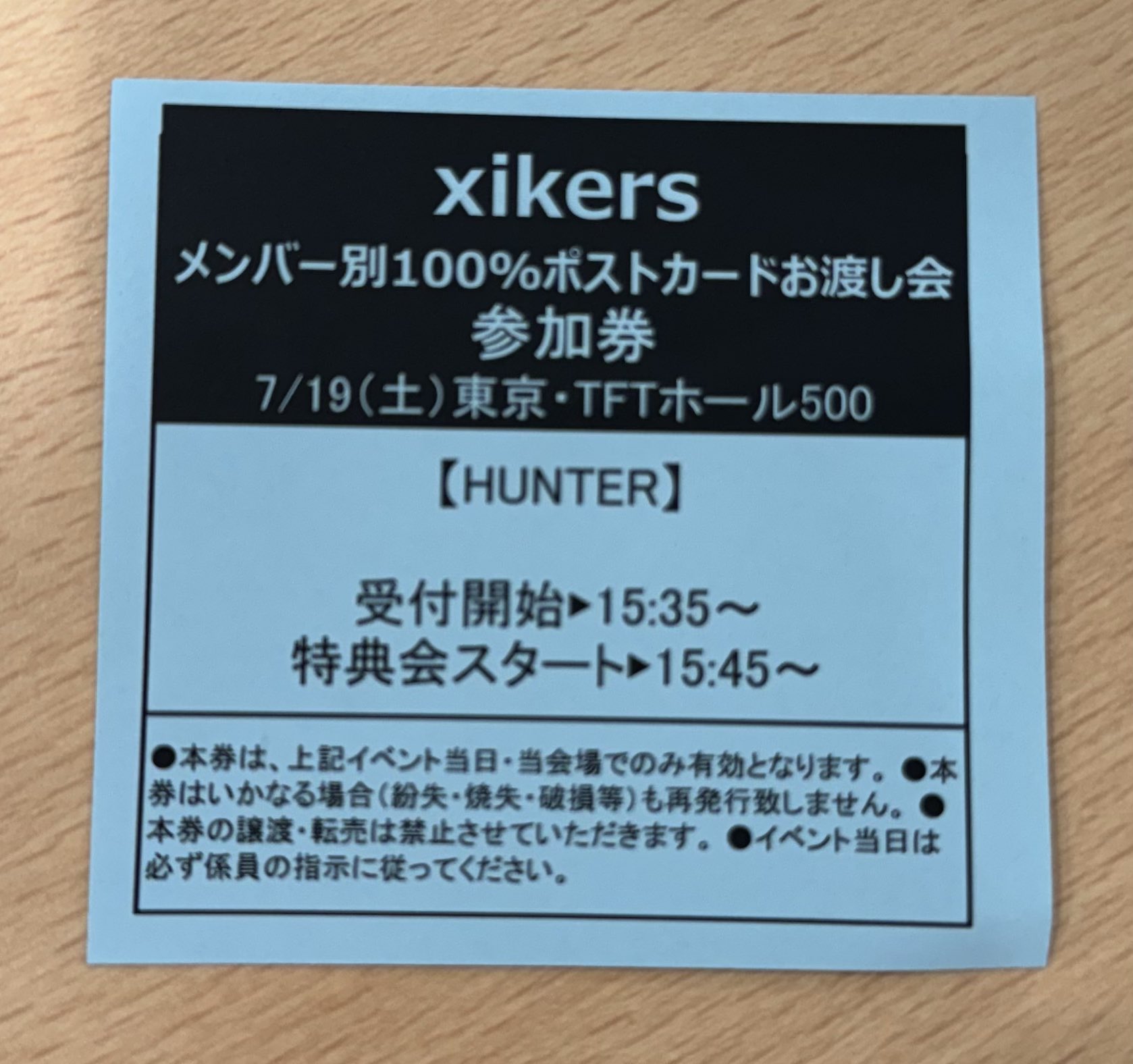 xikers タワレコ トレカサイン会 ジンシク