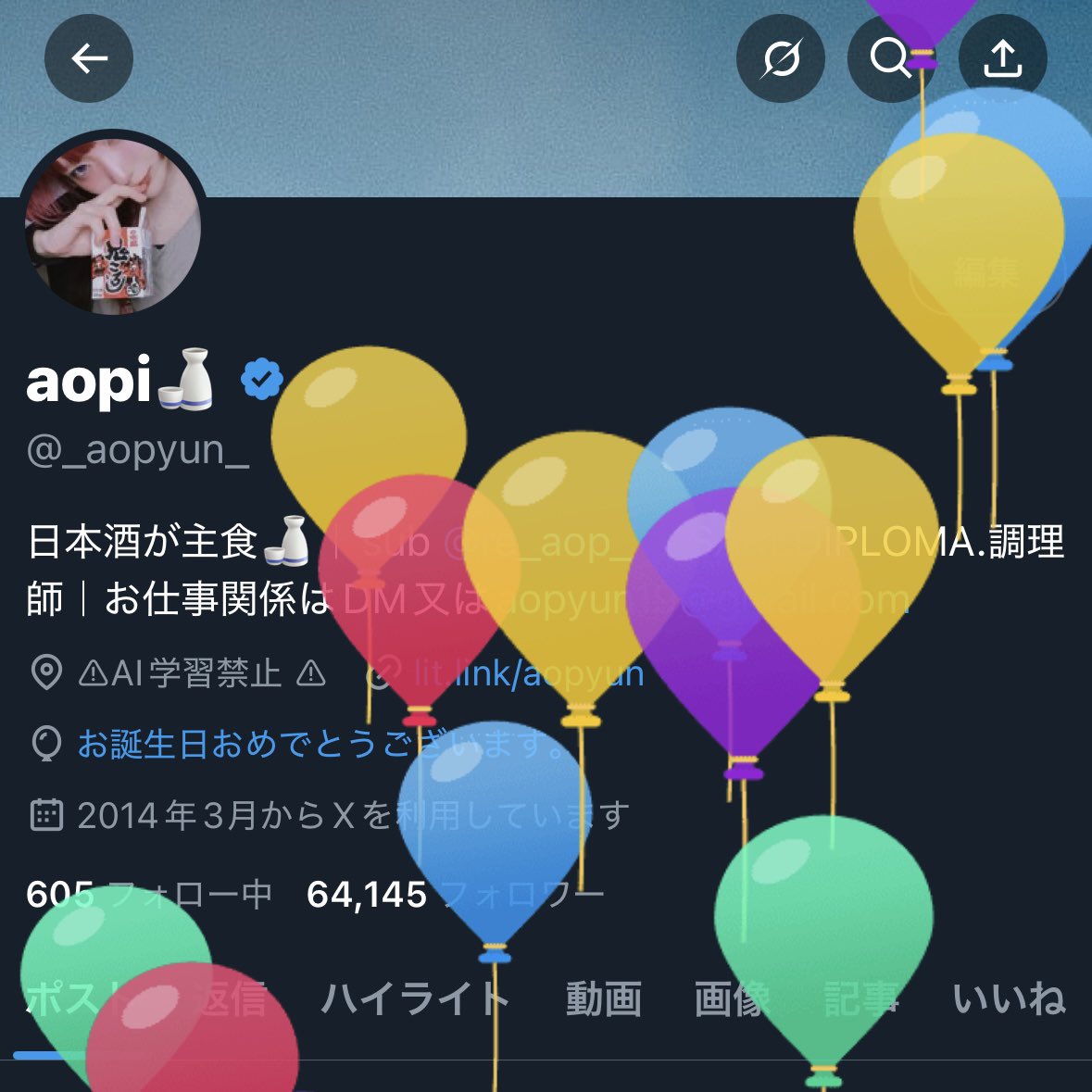 うまれた🎈