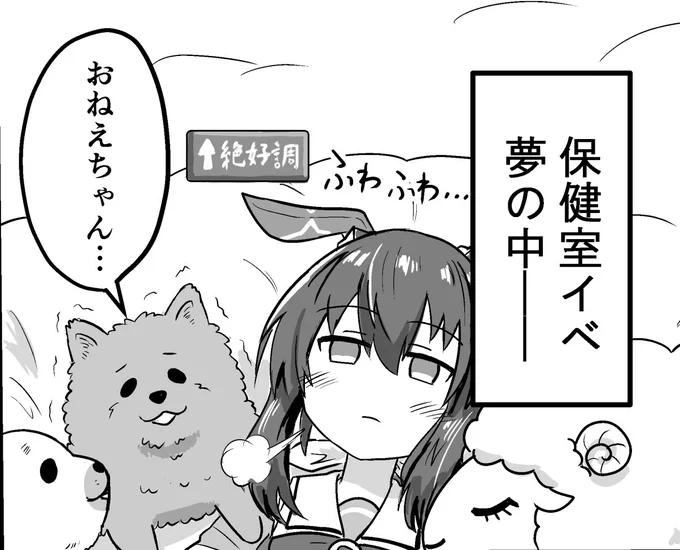 ぐてぃーさん主催のアヤベさん合同誌だ!
実は私めも1P漫画をひっそりと寄稿させて頂いてます
よろしくお願いしますっ 