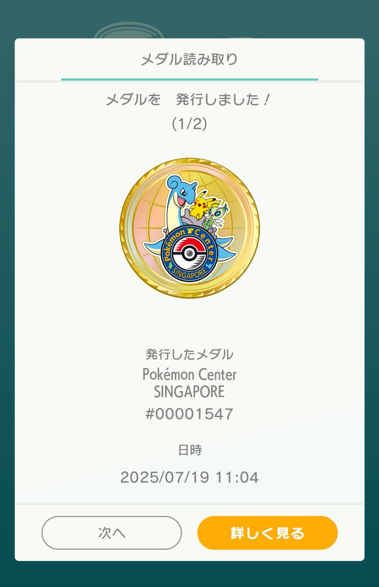 激レア】 シンガポール ポケモンラン 2018 メダル | ZASTITAELEKTRO.COM
