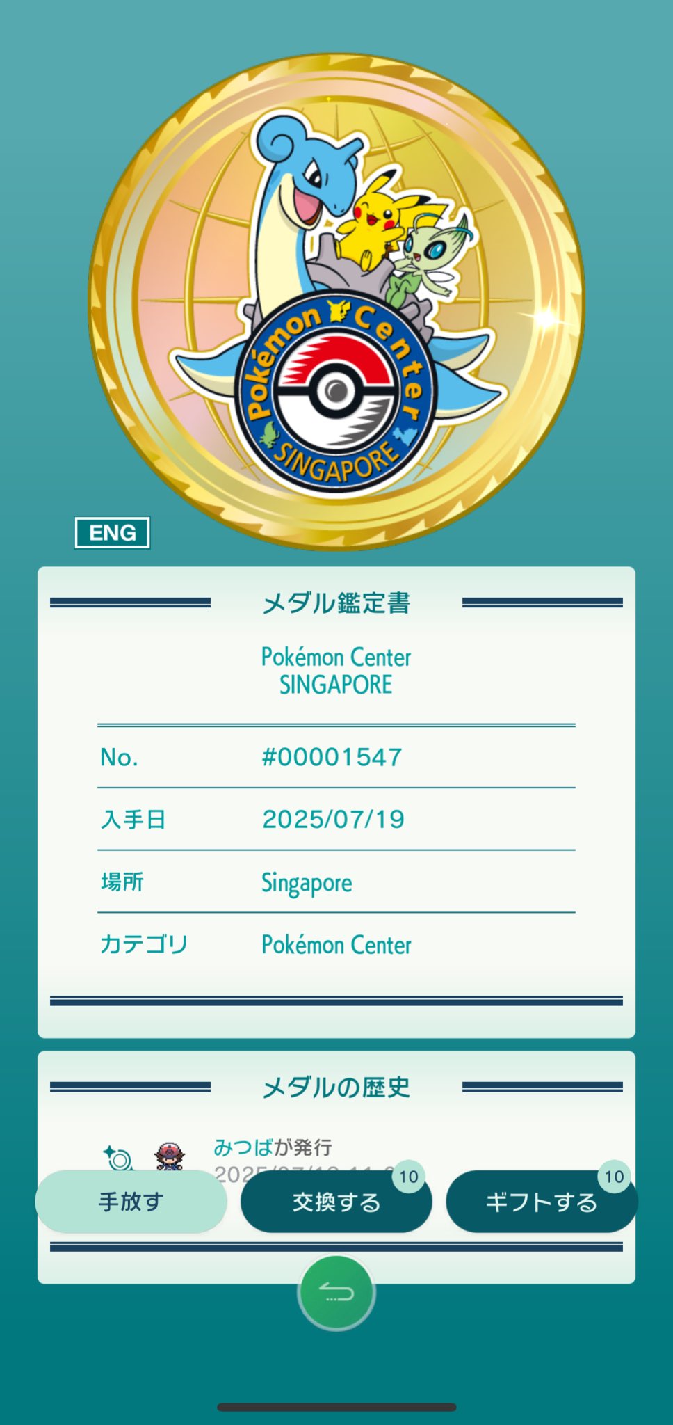 海外限定　ポケモンラン　フィニッシャーメダル　ジャカルタ2024 海外限定 ポケモンラン フィニッシャーメダル ジャカルタ2024
